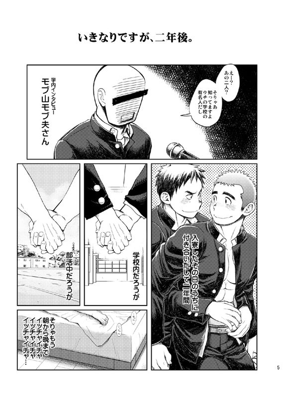 [毒電波受信亭 (昆布茶)] 学園性活 - ただれ気味