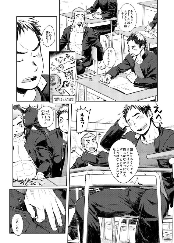 [毒電波受信亭 (昆布茶)] 学園性活 - ただれ気味