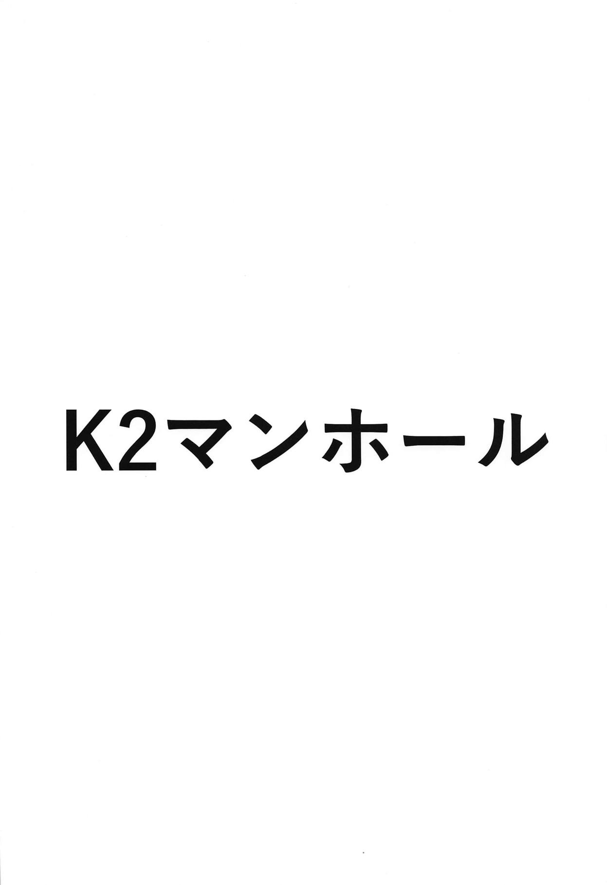 (COMIC1☆15) [K2マンホール (P)] 進化と季節と口と尻 (パズル&ドラゴンズ)