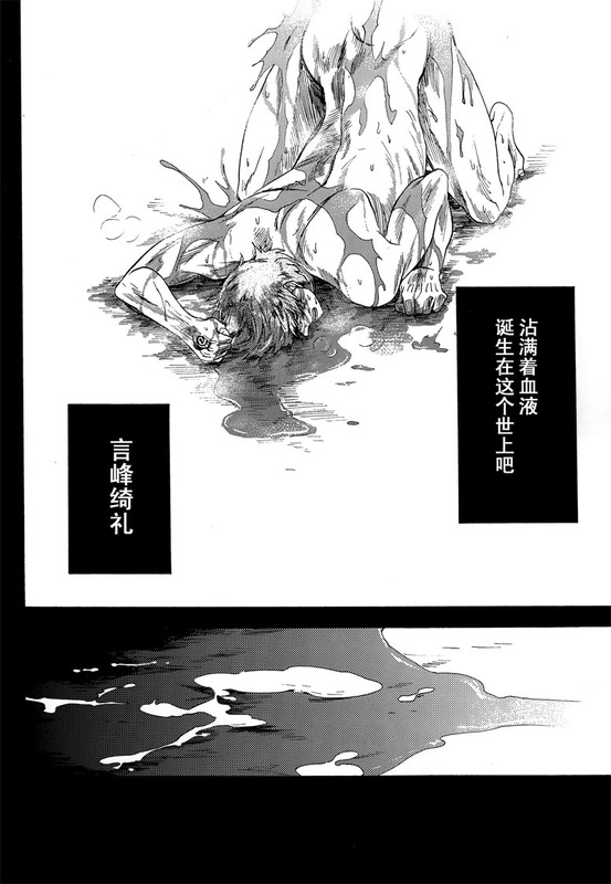 [EQ：material (しの)] birth (Fate/Zero) [中国翻訳]