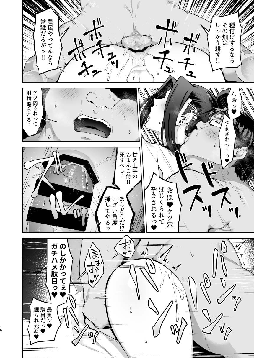 [山田こうのいるサークル (山田こう)] 彼女の佐々木が愛しい。 (Fate/Grand Order) [DL版]