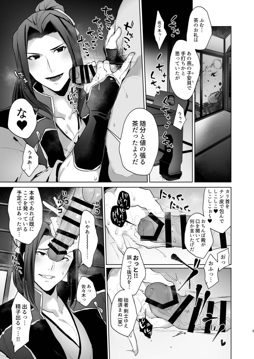 [山田こうのいるサークル (山田こう)] 彼女の佐々木が愛しい。 (Fate/Grand Order) [DL版]