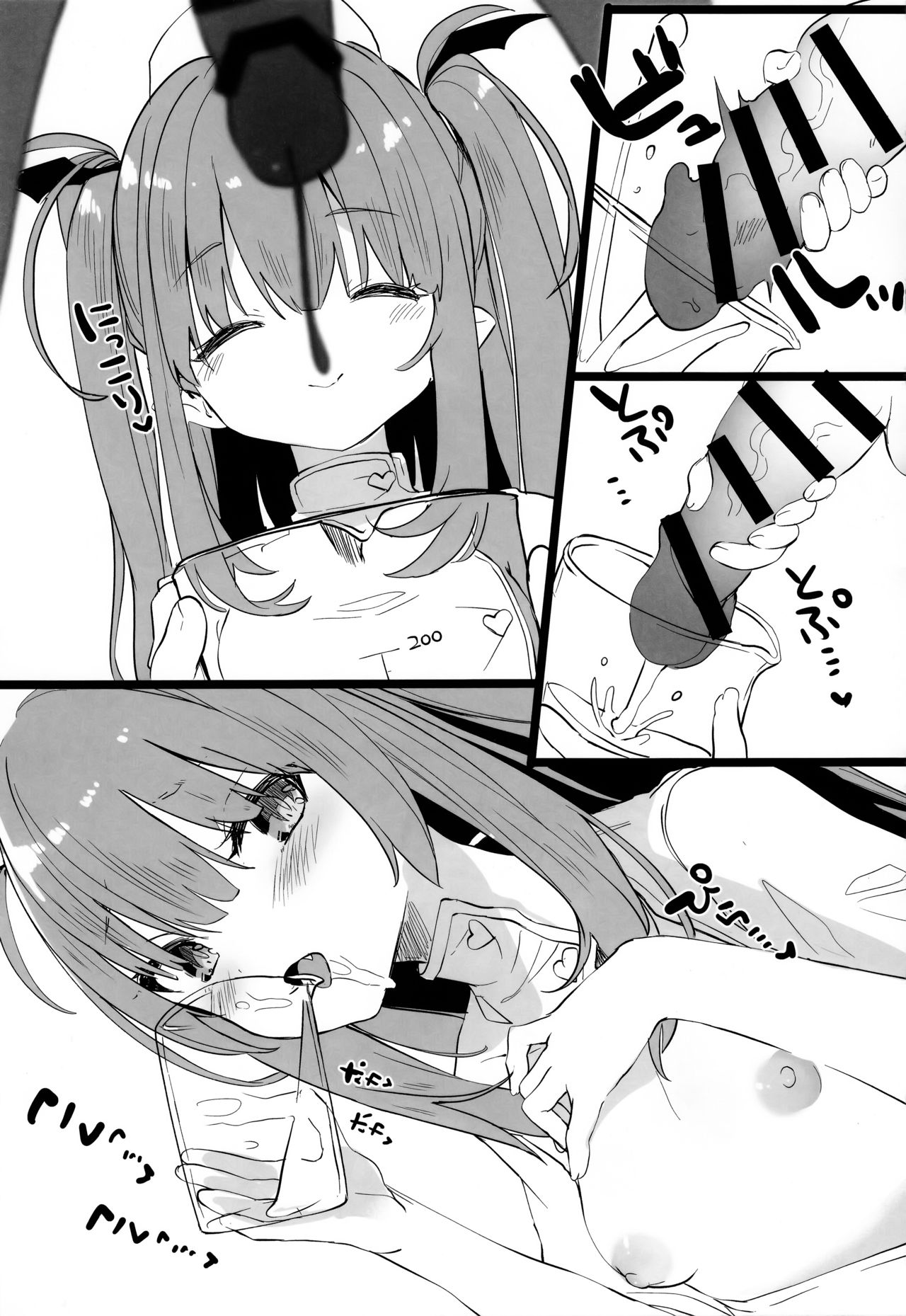 (C96)[毛玉牛乳 (玉之けだま)]白衣の淫魔 會場限定本[中国翻訳]