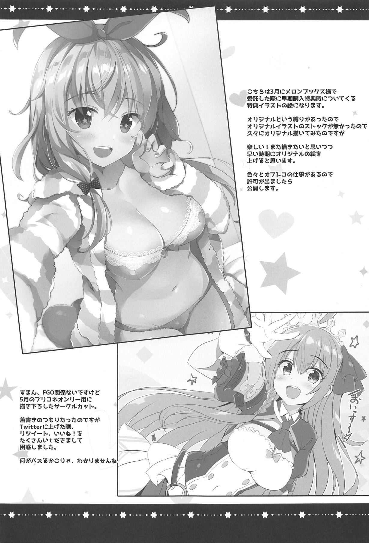 (COMIC1☆15) [HappyBirthday (丸ちゃん。)] とぉ～ってもかわいイリヤ 2wei (Fate/Grand Order)