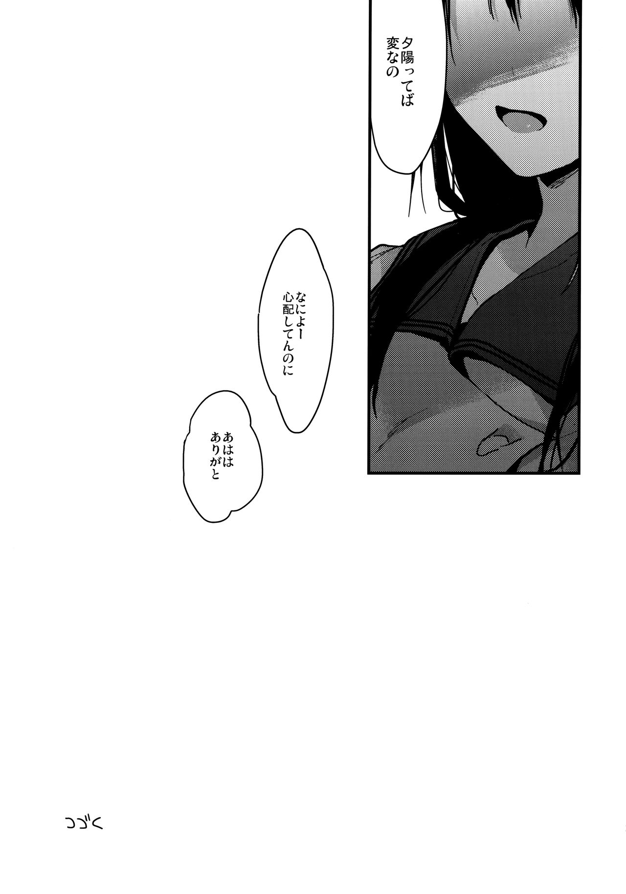 [恋愛脳 (みずゆき)] 私がドスケベなこと誰にも言わないでね?♡ [2020年12月26日]