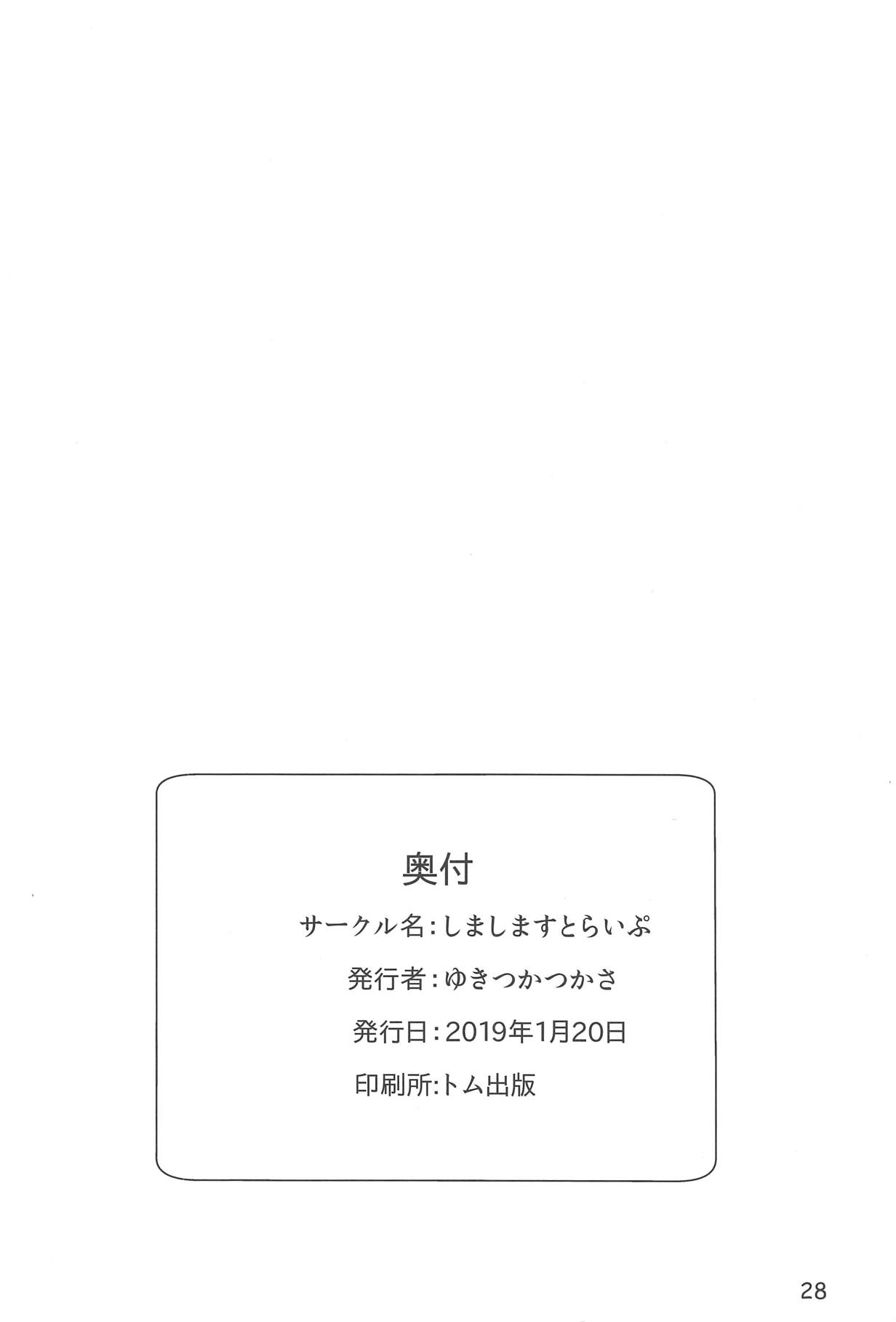 (砲雷撃戦!よーい!四十六戦目) [しましますとらいぷ (ゆきつかつかさ)] 改二白露型と温泉に行こう! (艦隊これくしょん -艦これ-) [中国翻訳]