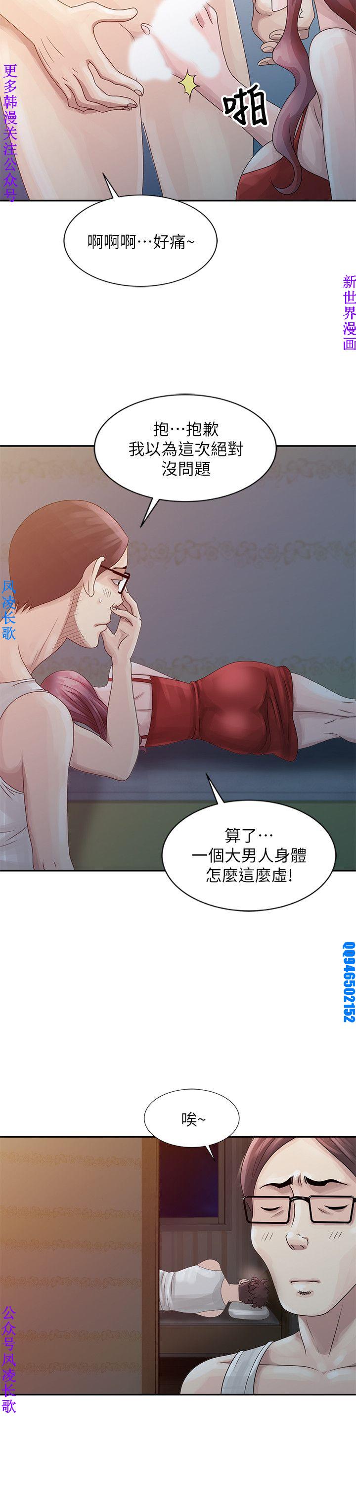 噓!姊姊的誘惑