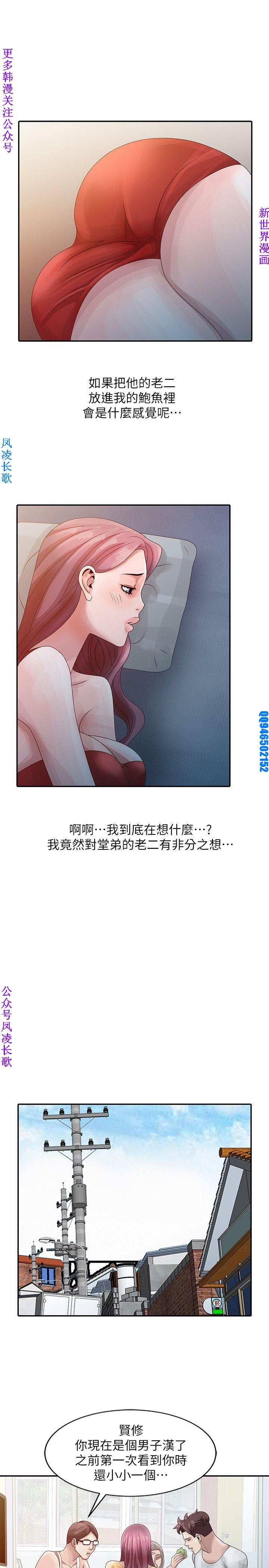 噓!姊姊的誘惑