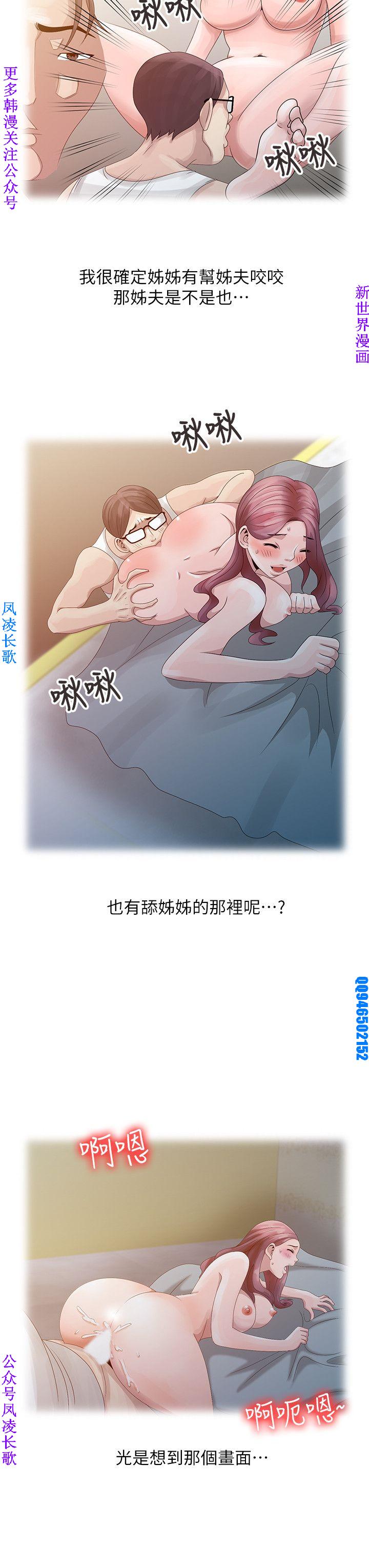 噓!姊姊的誘惑