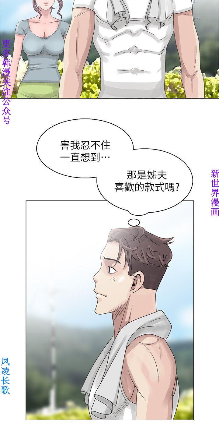 噓!姊姊的誘惑