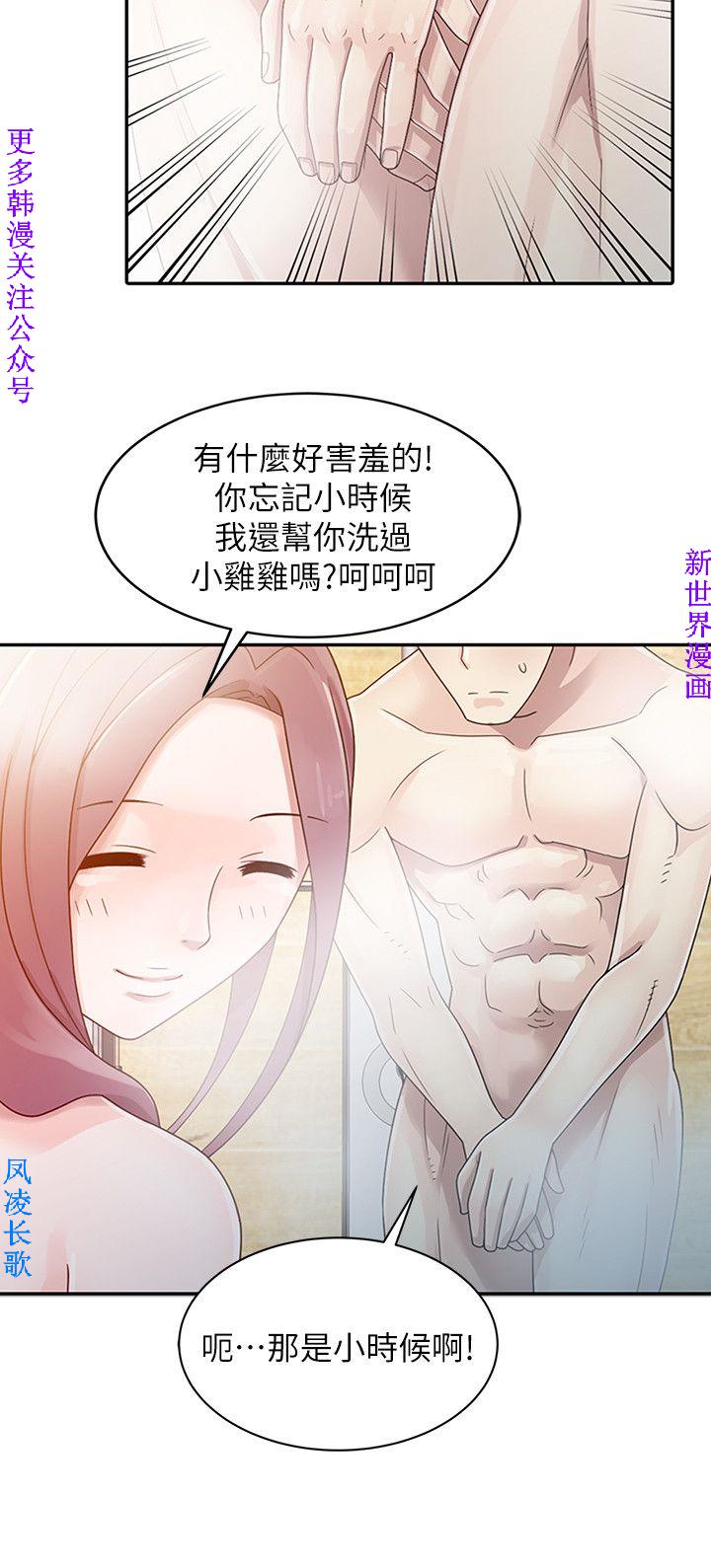 噓!姊姊的誘惑