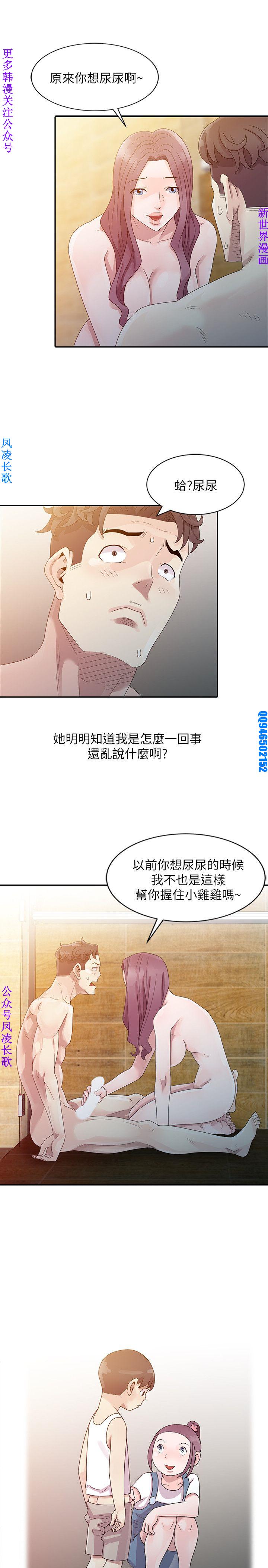 噓!姊姊的誘惑