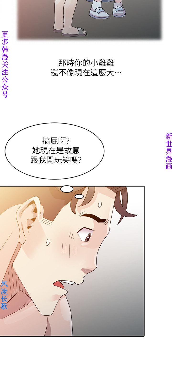 噓!姊姊的誘惑