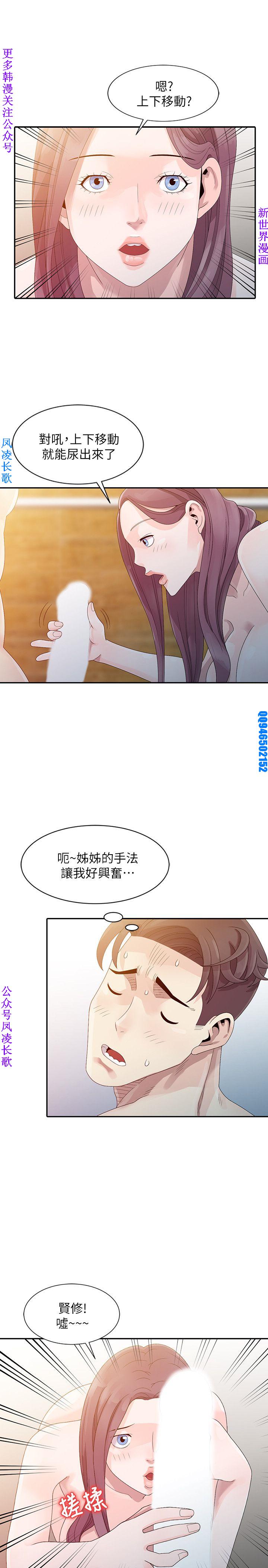 噓!姊姊的誘惑