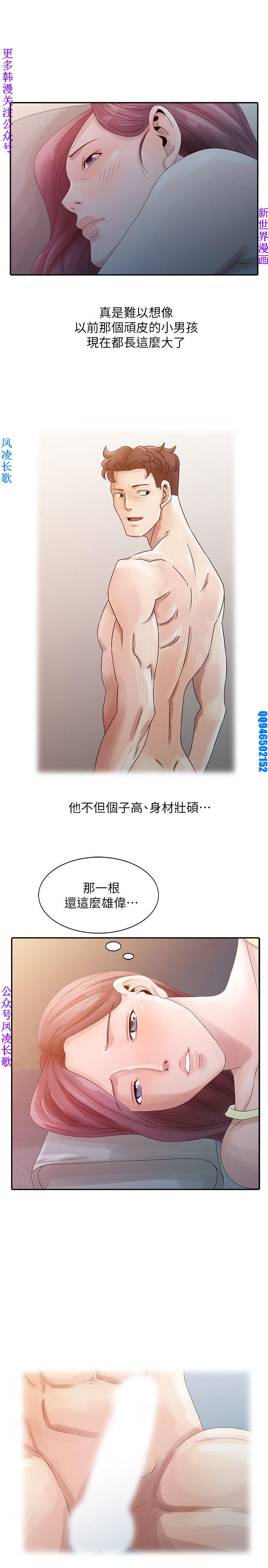 噓!姊姊的誘惑