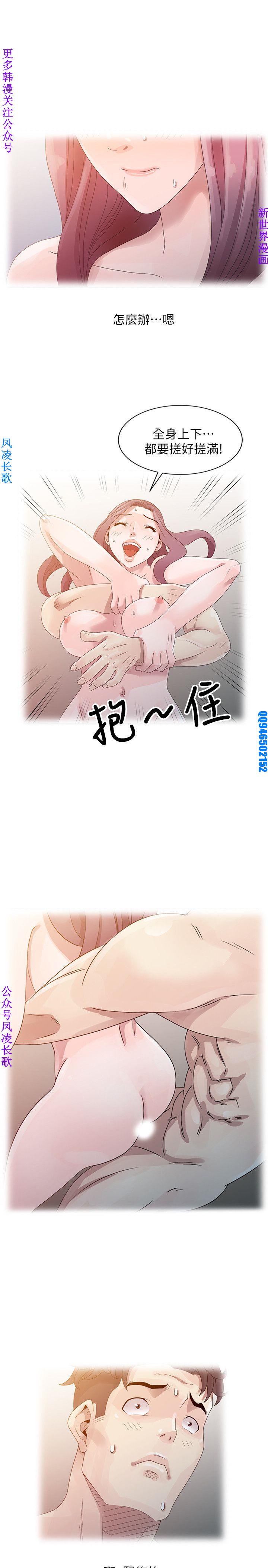 噓!姊姊的誘惑