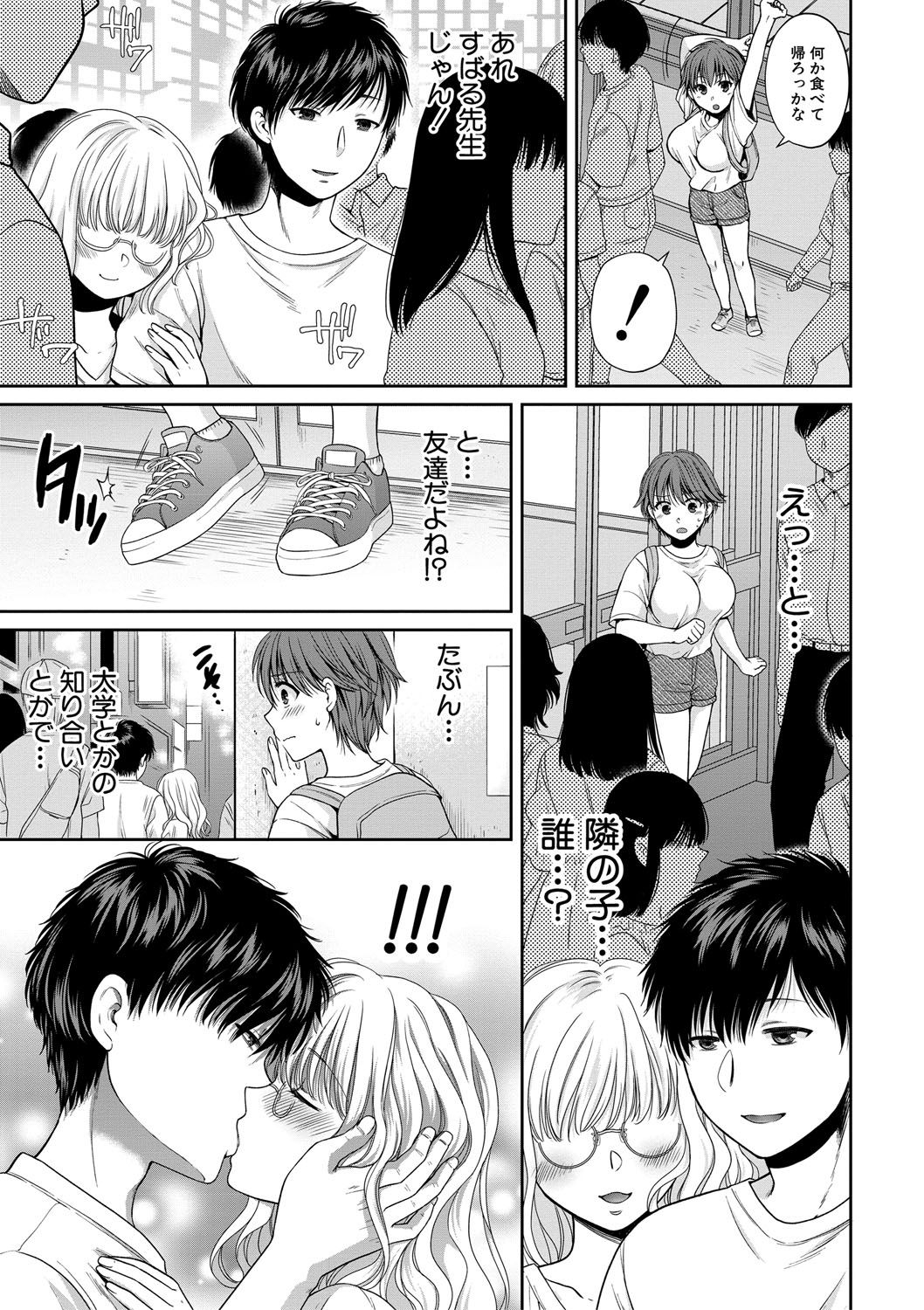 [ハルサワ] 偽物家族 義父に堕ちていく姉妹 [DL版]