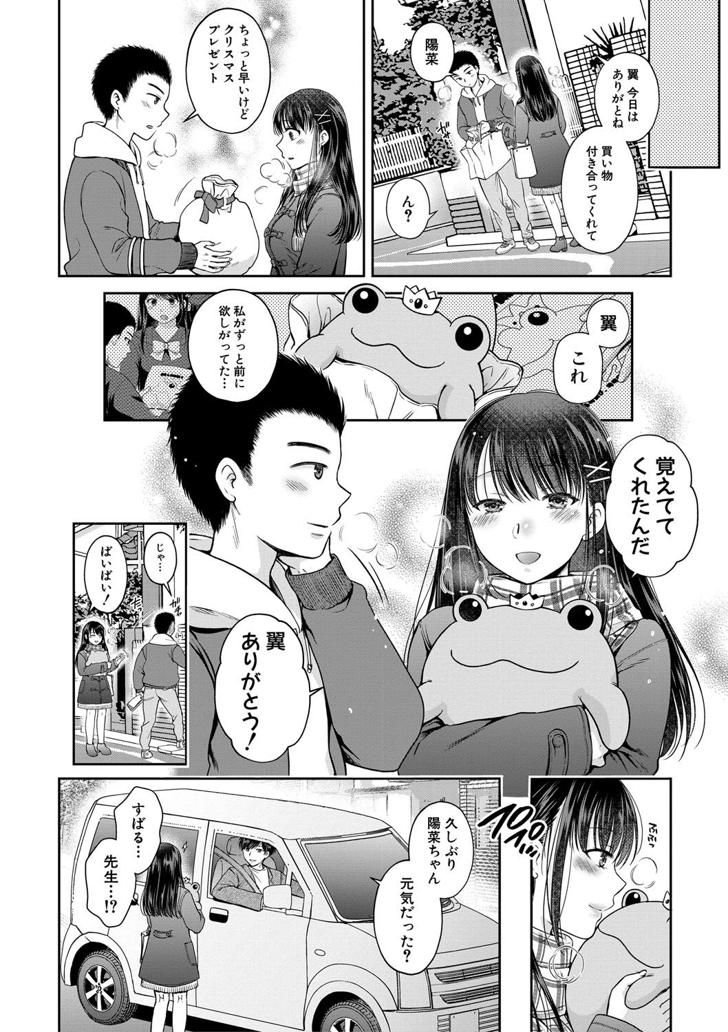 [ハルサワ] 偽物家族 義父に堕ちていく姉妹 [DL版]