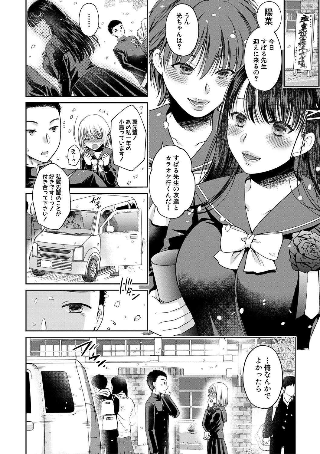 [ハルサワ] 偽物家族 義父に堕ちていく姉妹 [DL版]