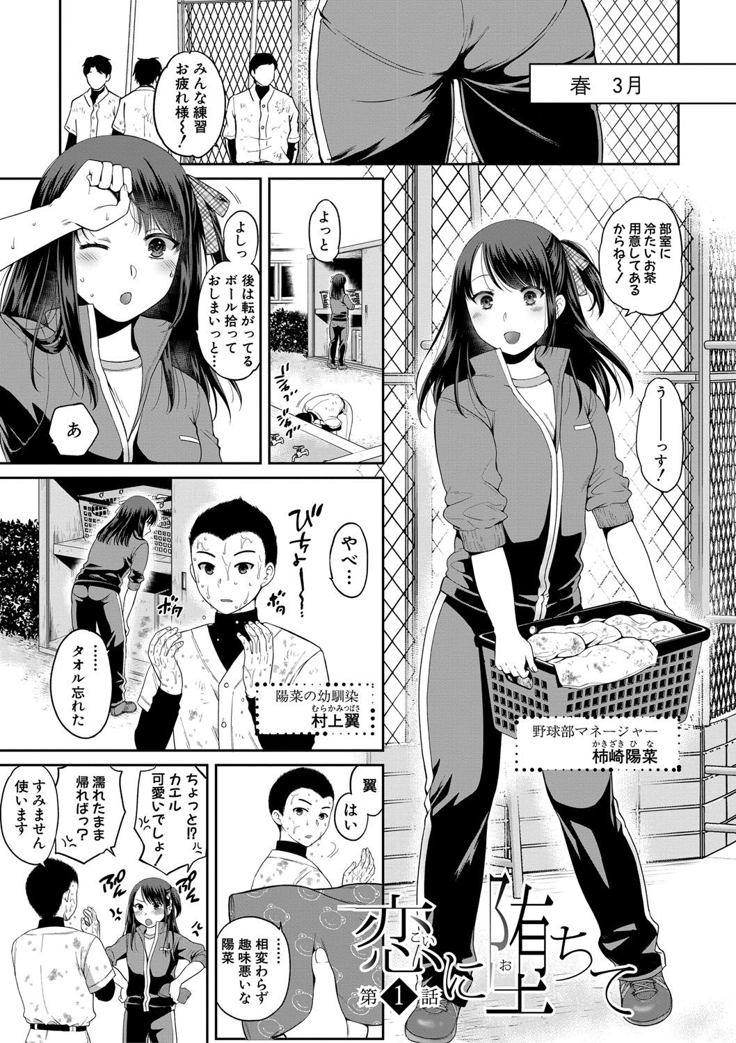 [ハルサワ] 偽物家族 義父に堕ちていく姉妹 [DL版]