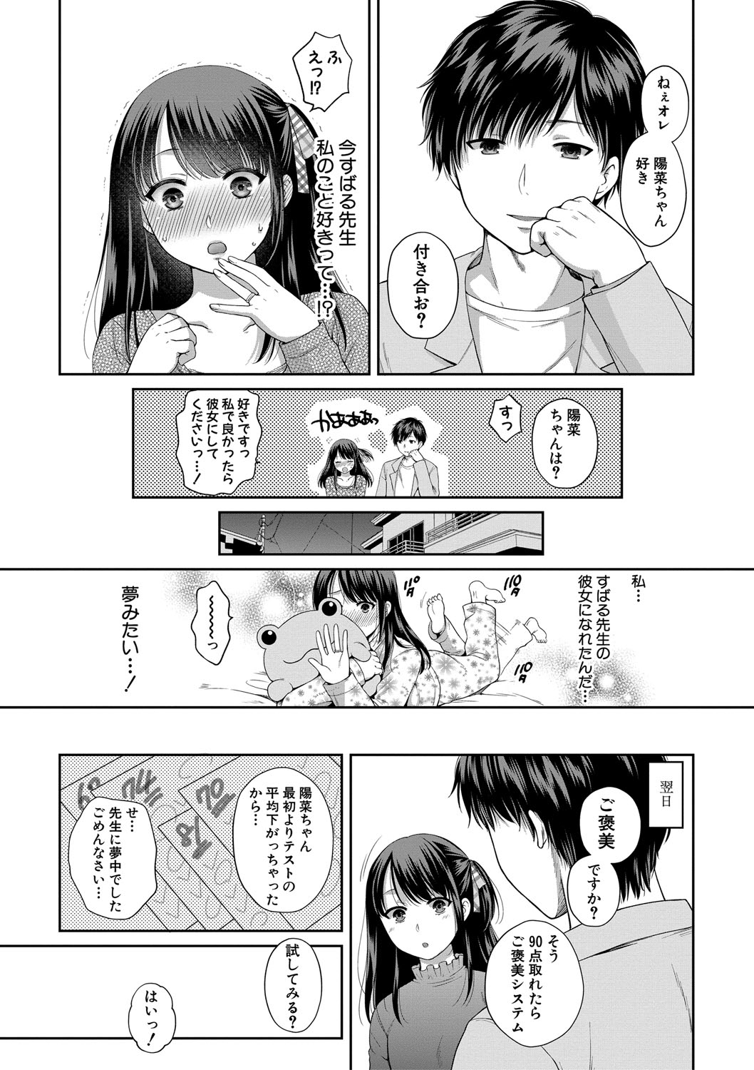 [ハルサワ] 偽物家族 義父に堕ちていく姉妹 [DL版]