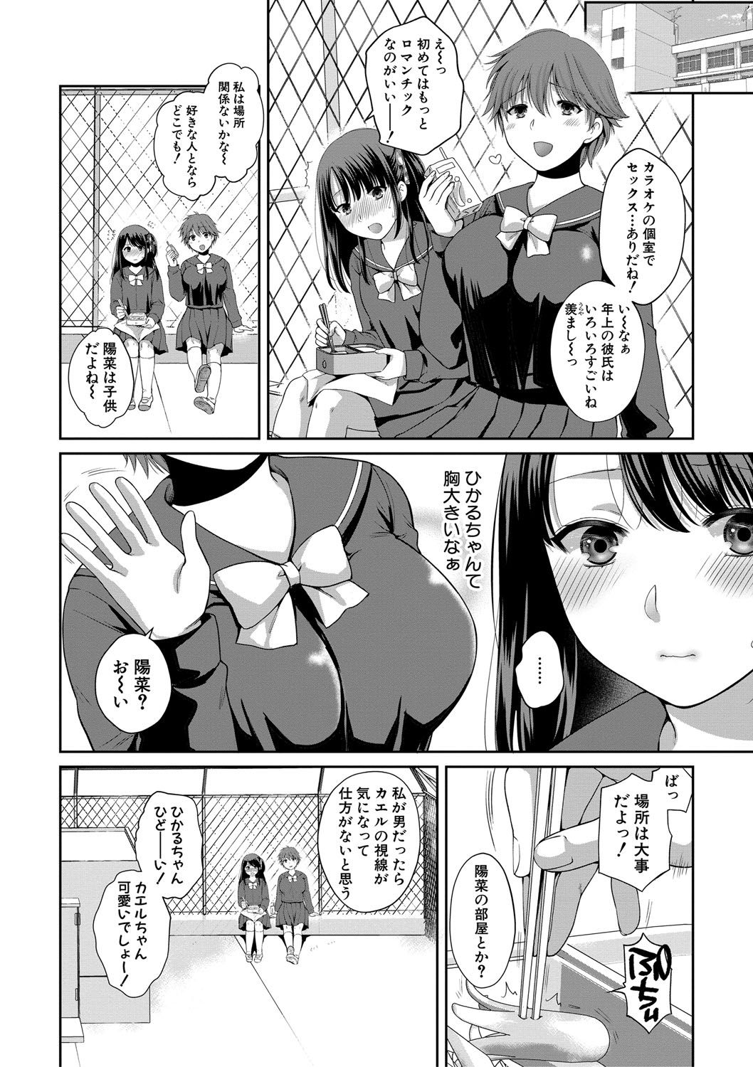 [ハルサワ] 偽物家族 義父に堕ちていく姉妹 [DL版]