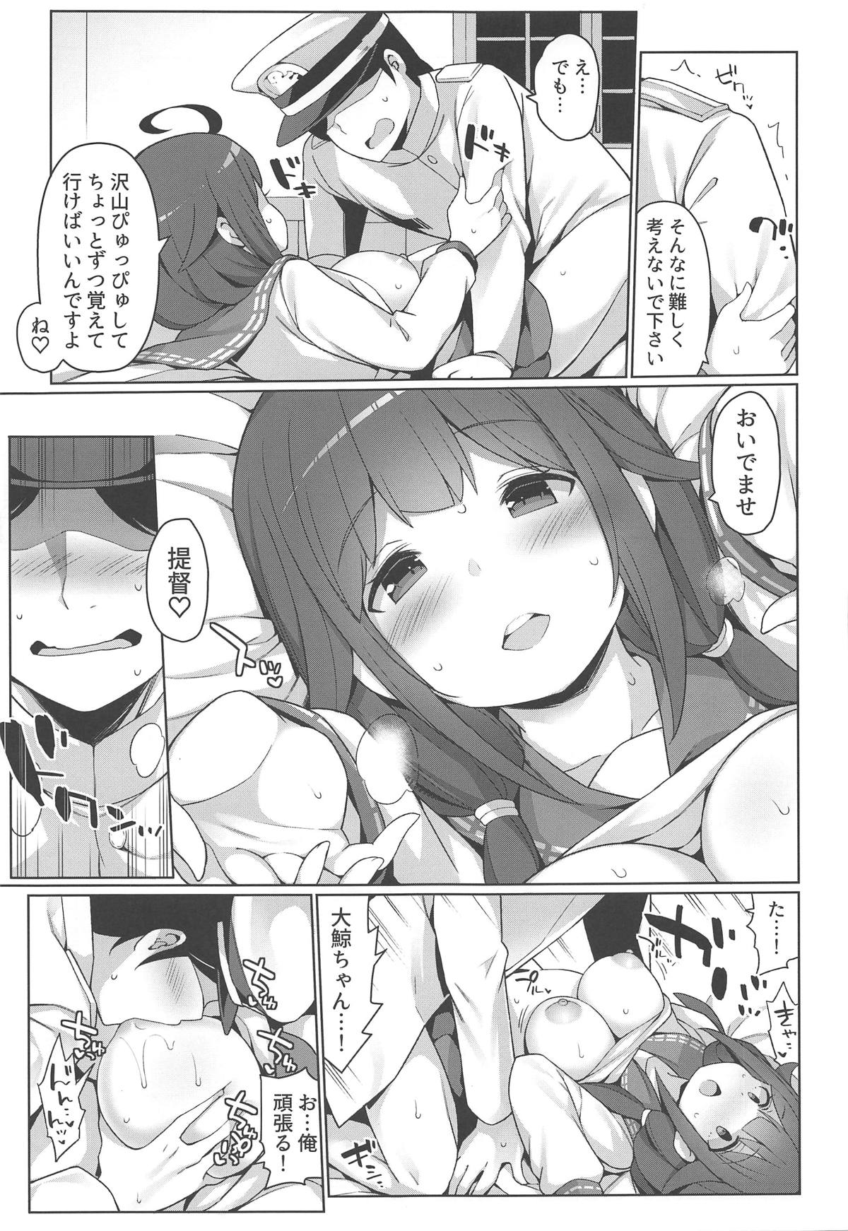 (COMIC1☆15) [学食亭 (わたのん)] 大鯨秘書艦と沢山ピュッピュしましょうね (艦隊これくしょん -艦これ-)