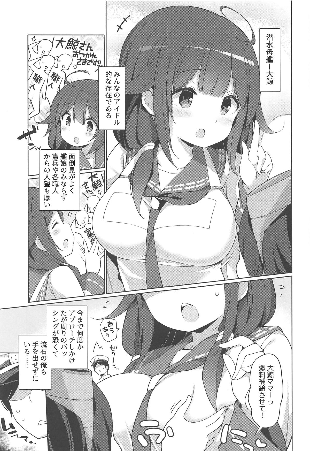 (COMIC1☆15) [学食亭 (わたのん)] 大鯨秘書艦と沢山ピュッピュしましょうね (艦隊これくしょん -艦これ-)