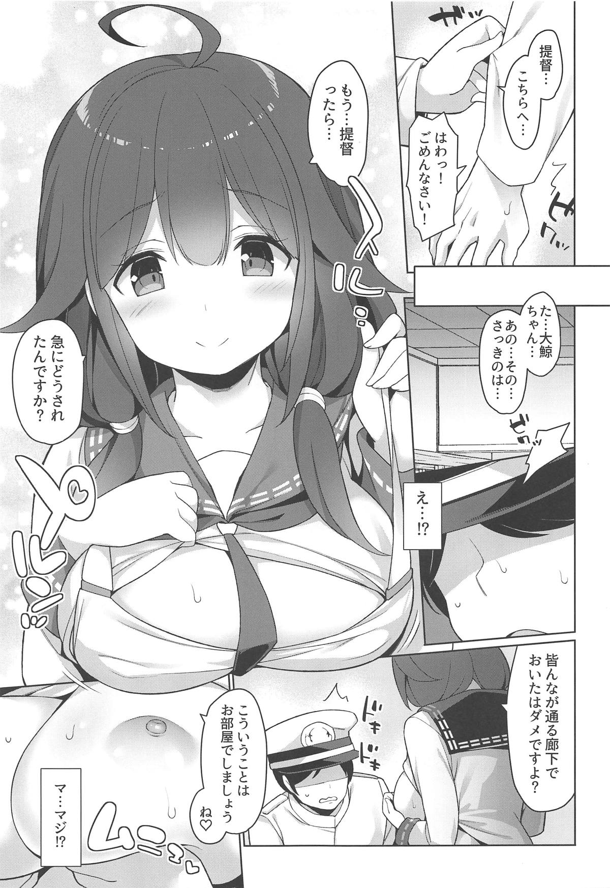 (COMIC1☆15) [学食亭 (わたのん)] 大鯨秘書艦と沢山ピュッピュしましょうね (艦隊これくしょん -艦これ-)