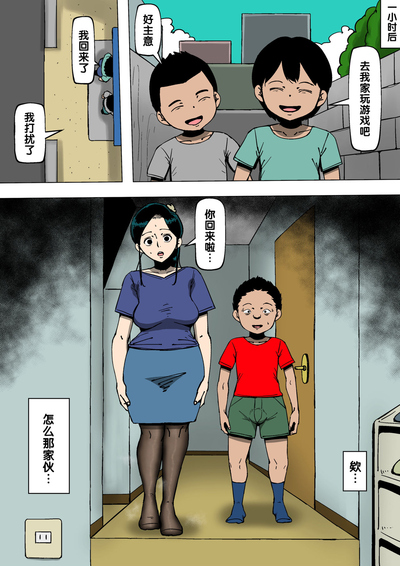 [同人昔話] お母さんが近所の奴と [中国翻訳]