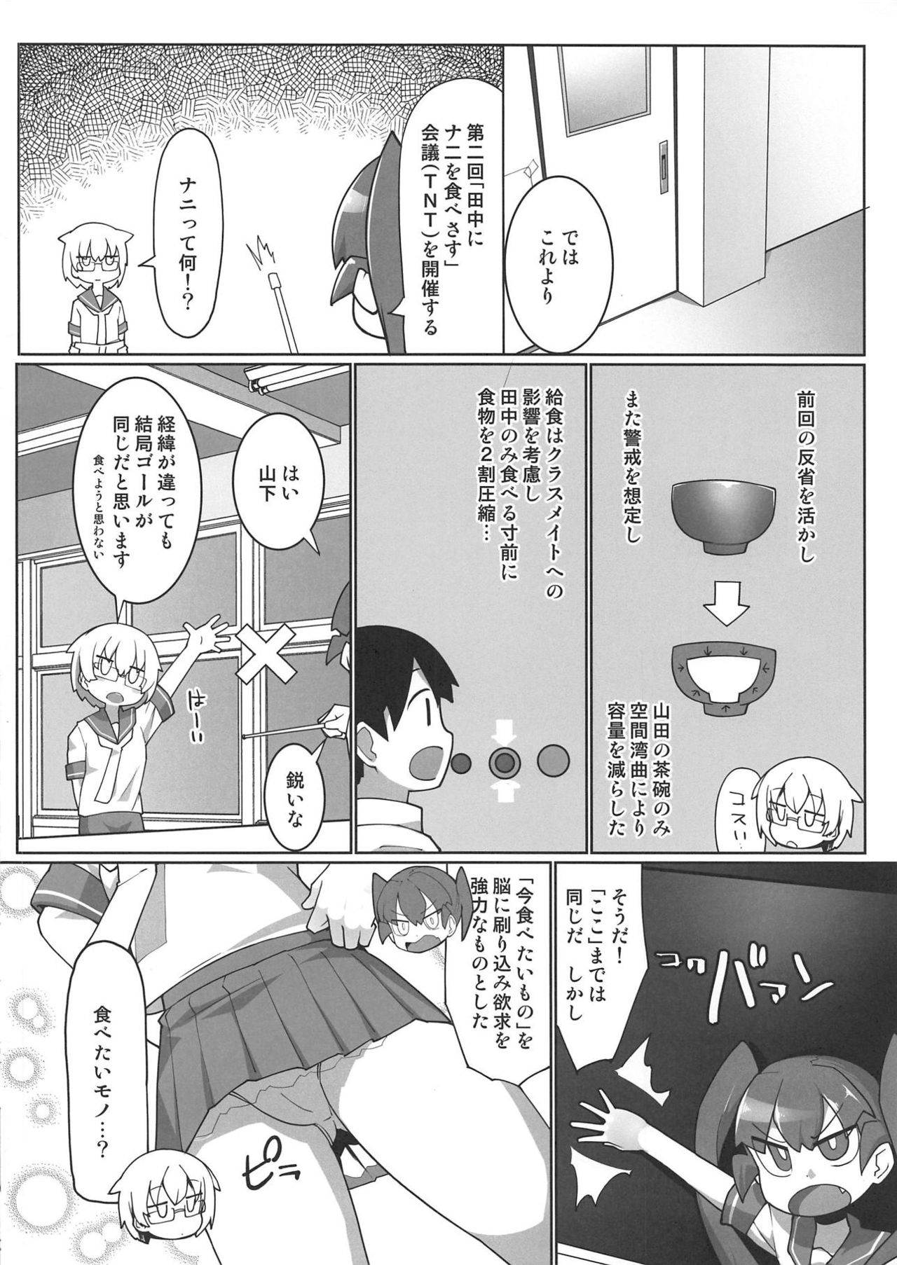 (COMIC1☆15) [あったまろ。 (こたつ。)] カレー味のカレー (上野さんは不器用)
