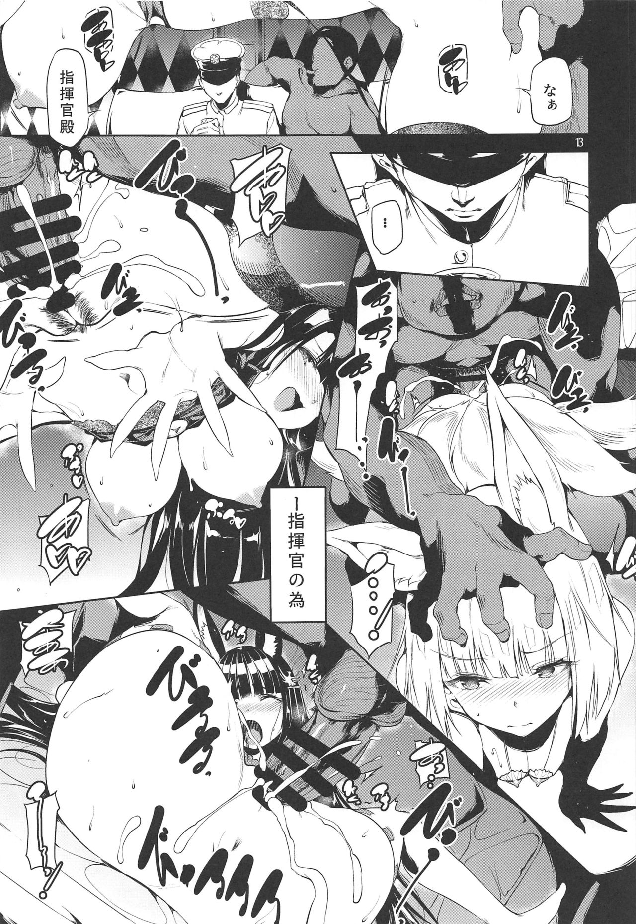 (C97) [埋葬ノ底 (丑露ムキ)] Blossoming and Withering (アズールレーン)