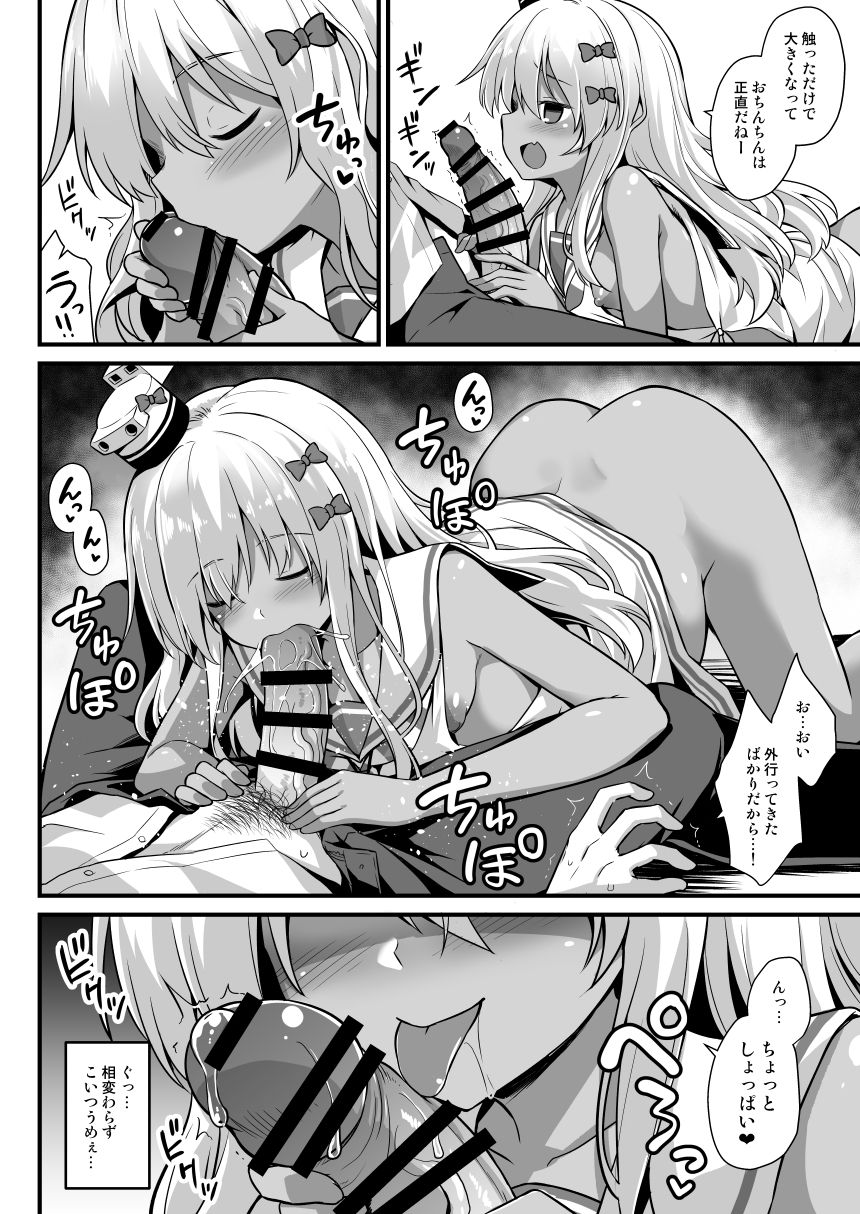 [悪転奏進 (黒糖ニッケ、白崎カル)] 艦娘着妊グレカーレちゃんと楽しいボテ腹H (艦隊これくしょん -艦これ-) [DL版]