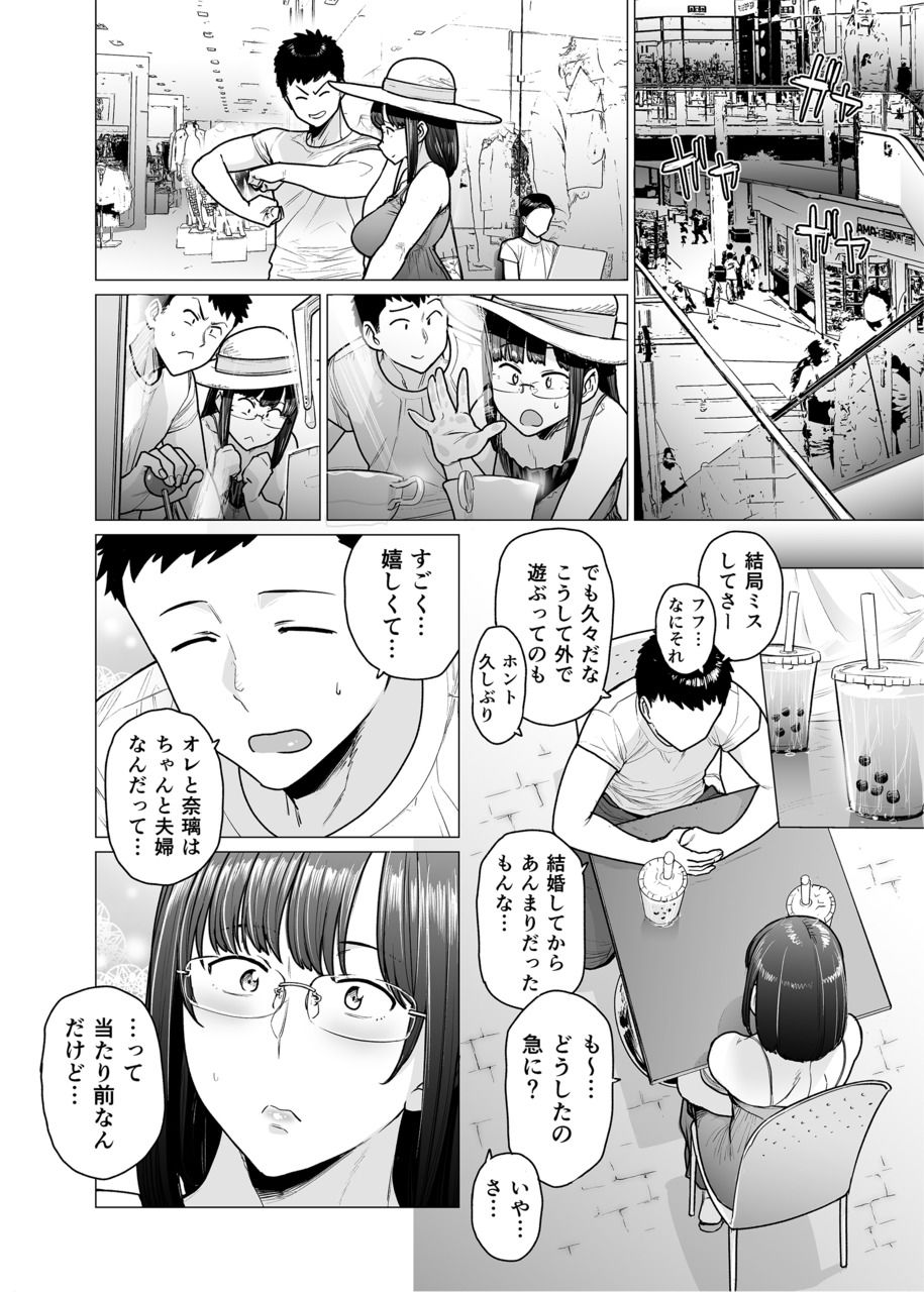 [越山弱衰] 染女ラレ 第六話 女挫ワリ