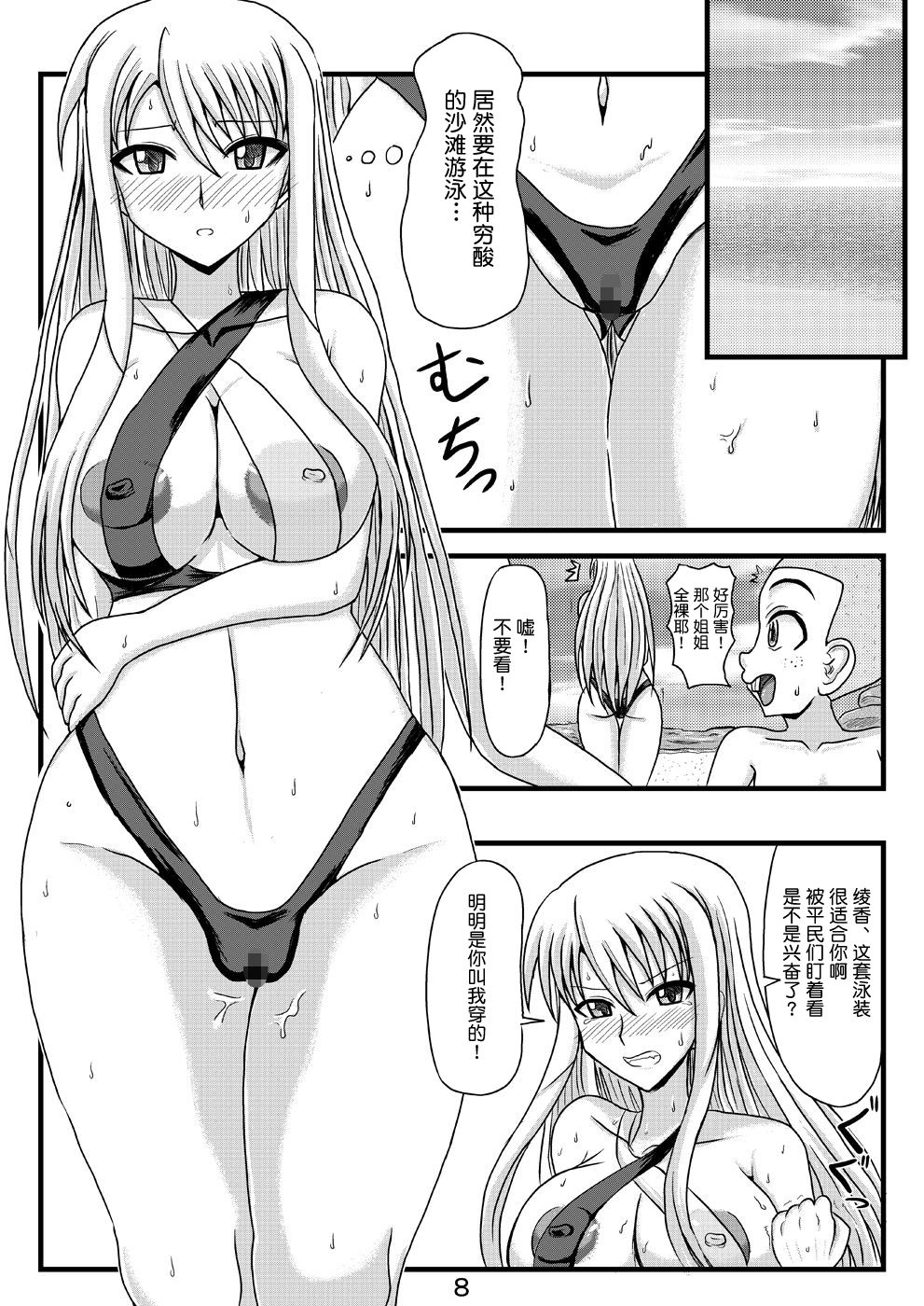 (C78) [地獄ポーション (やどろく7)] 寝取られネギんちょFINAL (魔法先生ネギま!) [中国翻訳]