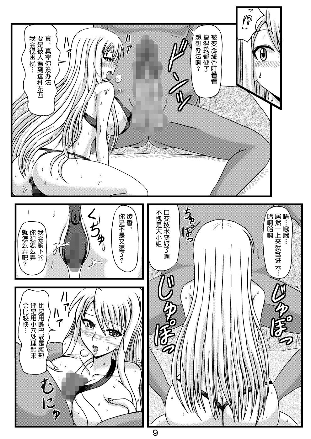 (C78) [地獄ポーション (やどろく7)] 寝取られネギんちょFINAL (魔法先生ネギま!) [中国翻訳]