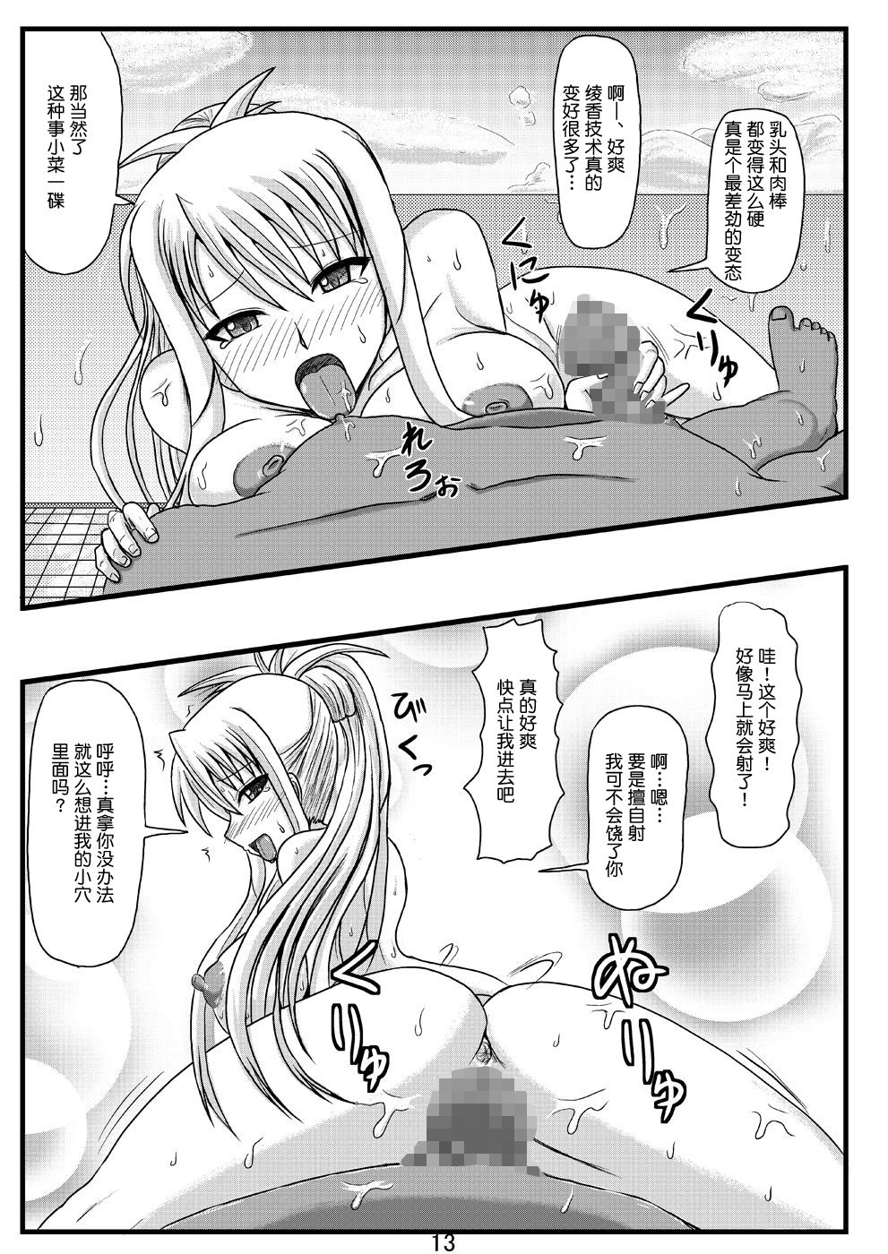 (C78) [地獄ポーション (やどろく7)] 寝取られネギんちょFINAL (魔法先生ネギま!) [中国翻訳]