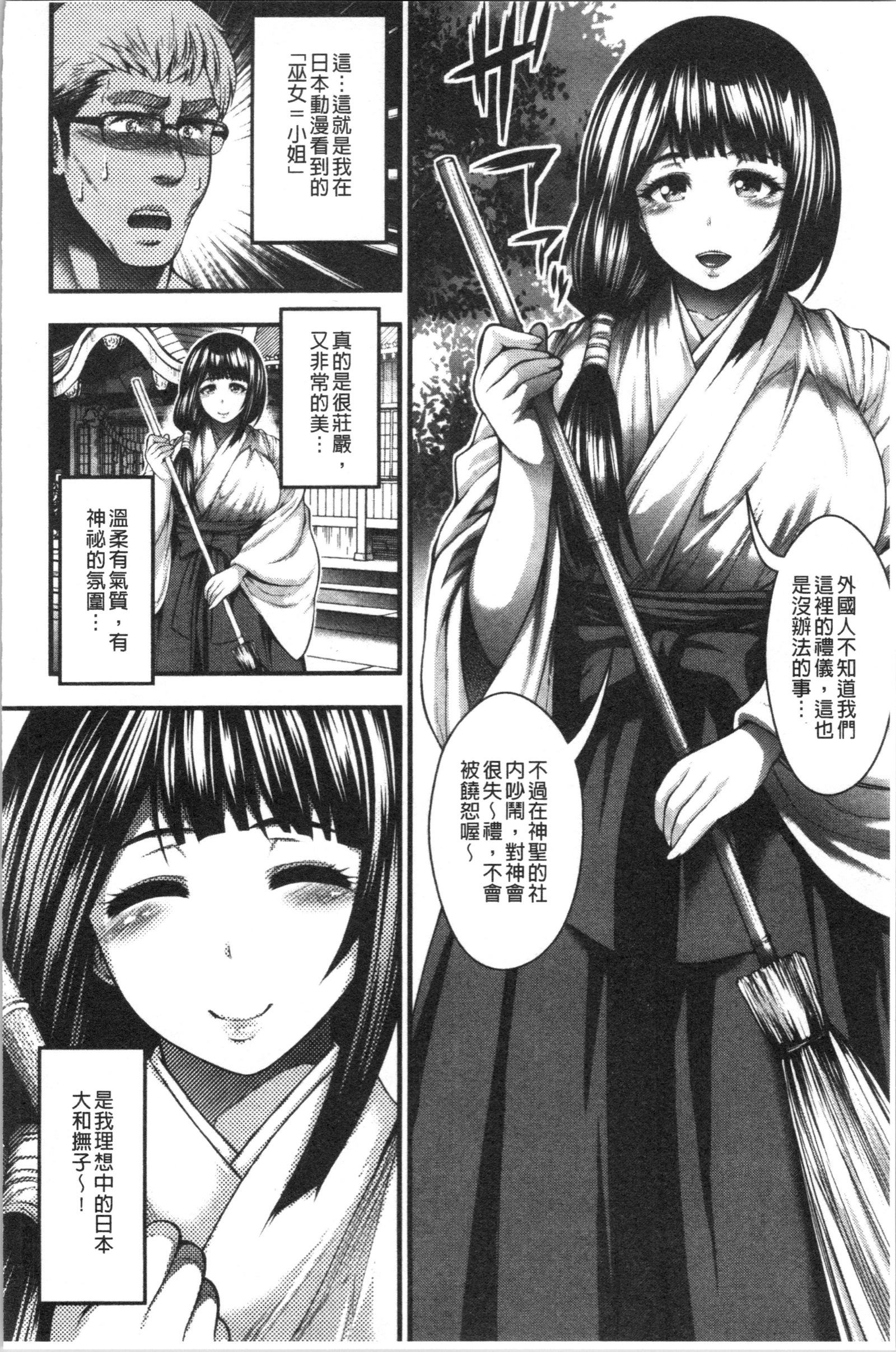 中板100人希望