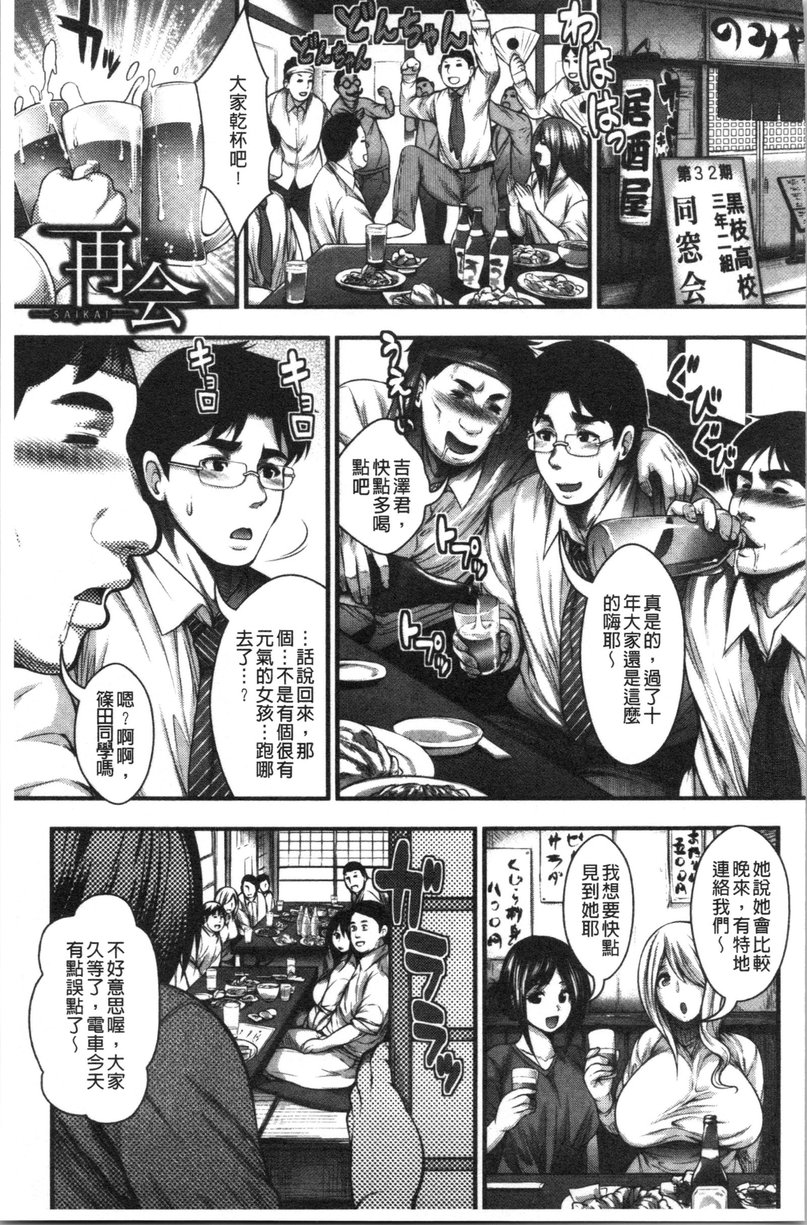 中板100人希望