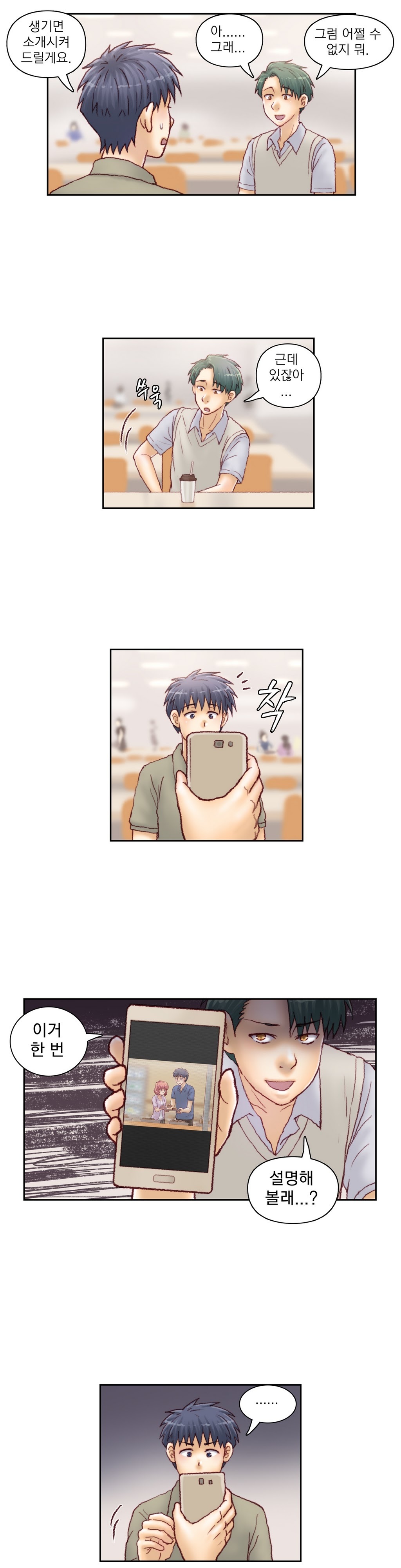 家庭教師の怒りCh.1-36