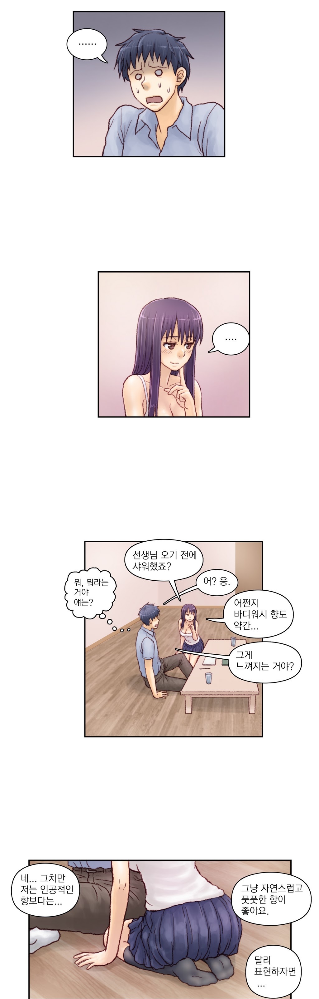 家庭教師の怒りCh.1-36