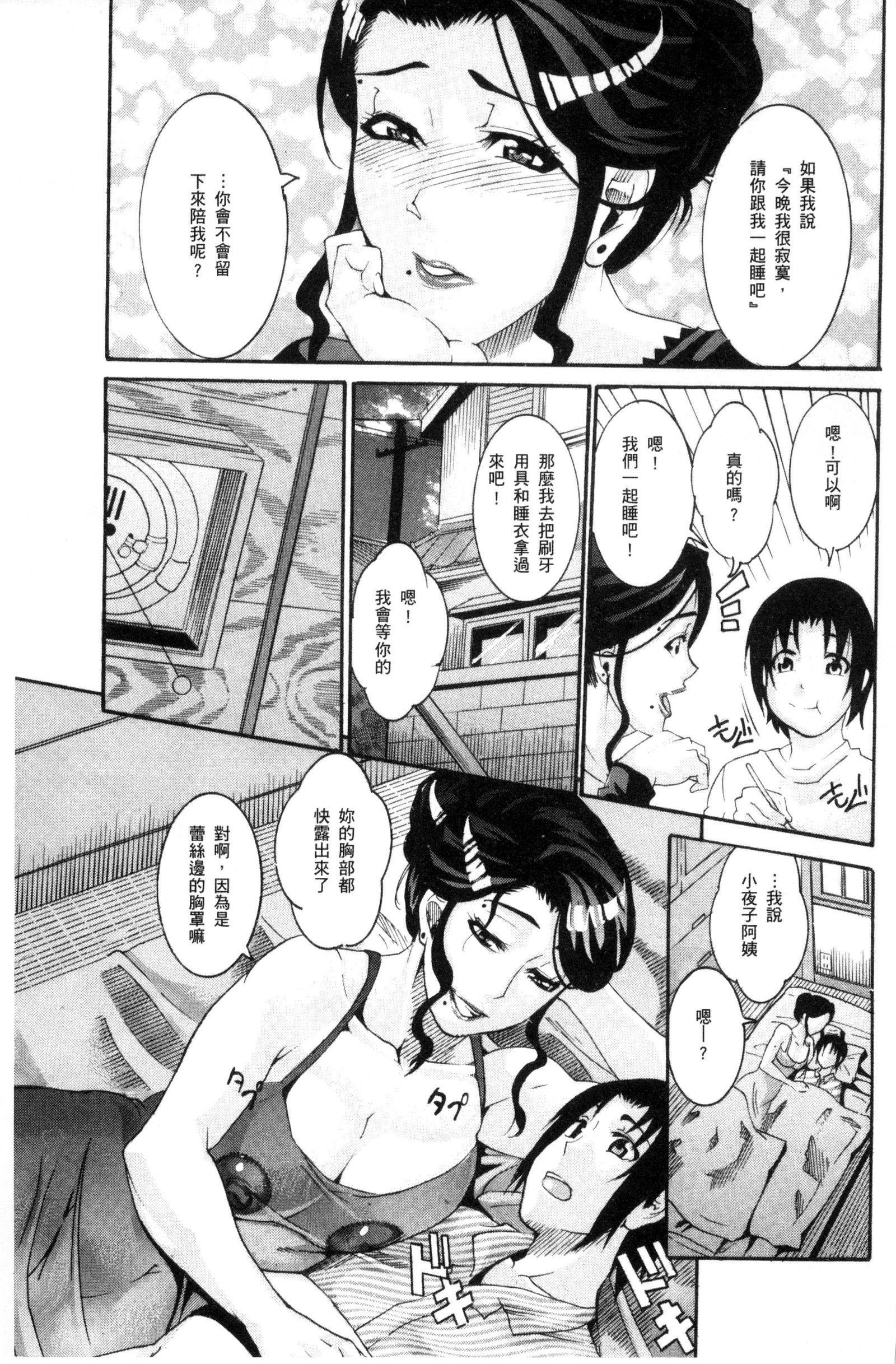 まんじゅくあわび|生猛多汁的淫美鮑