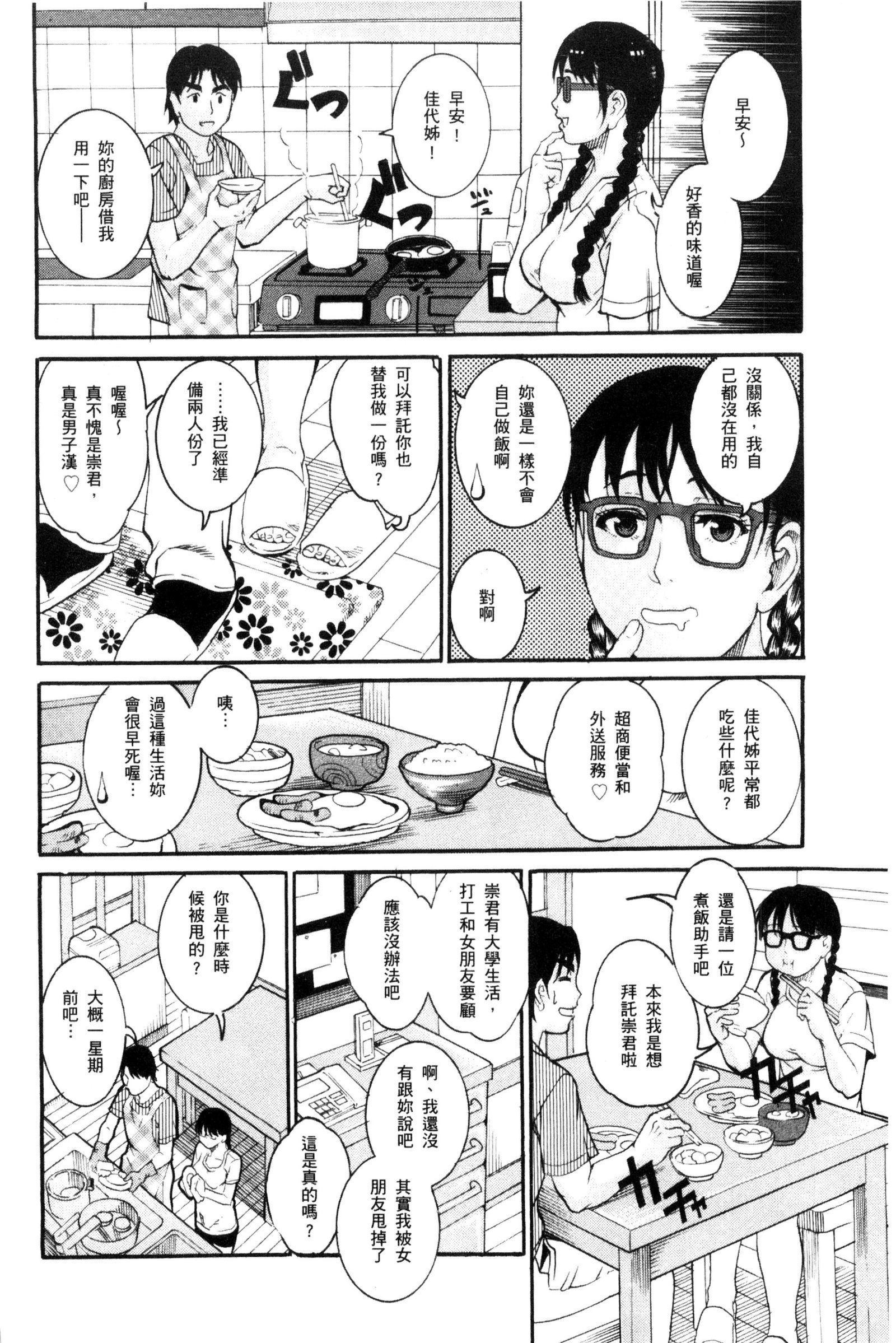 まんじゅくあわび|生猛多汁的淫美鮑
