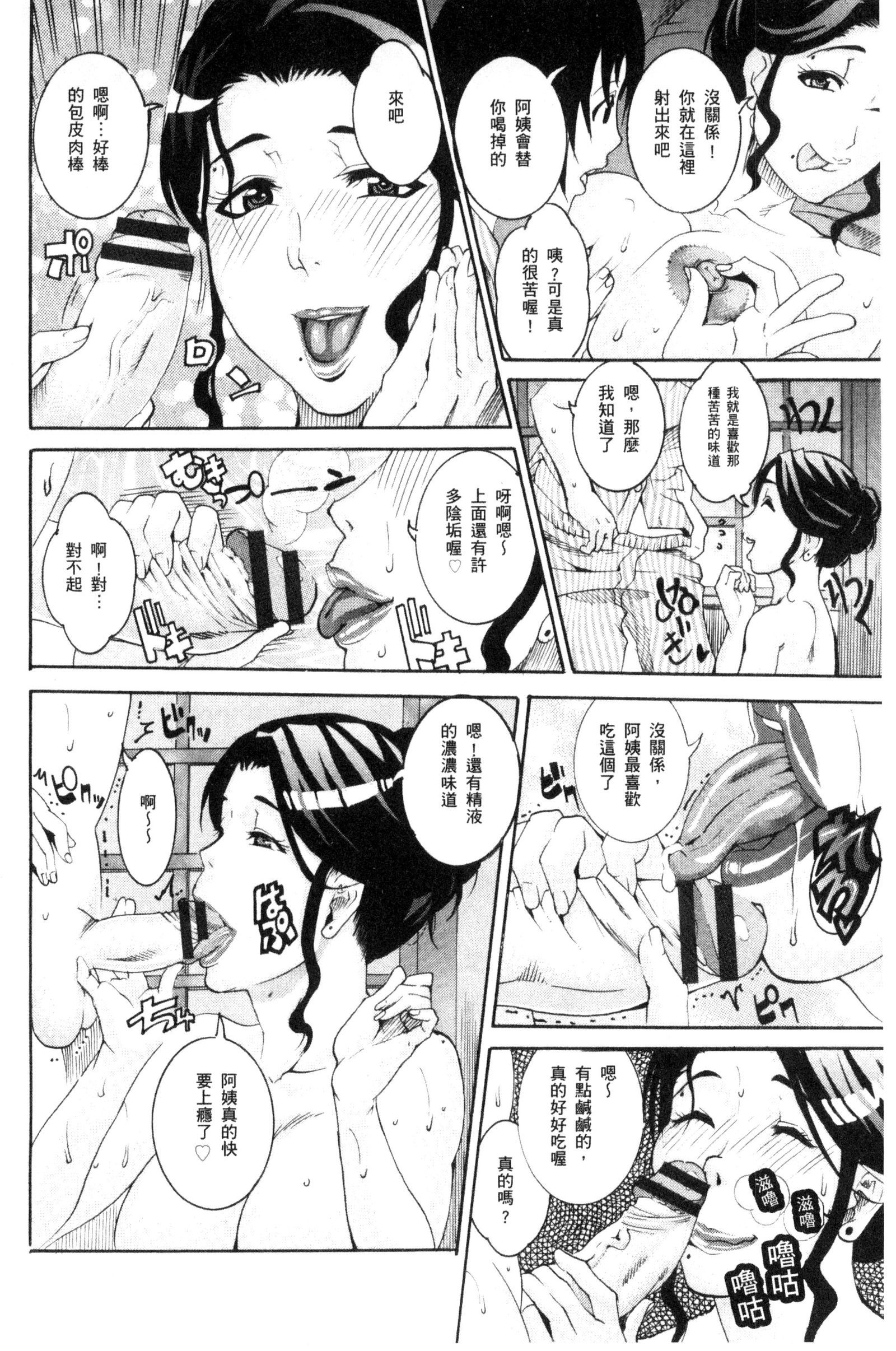 まんじゅくあわび|生猛多汁的淫美鮑