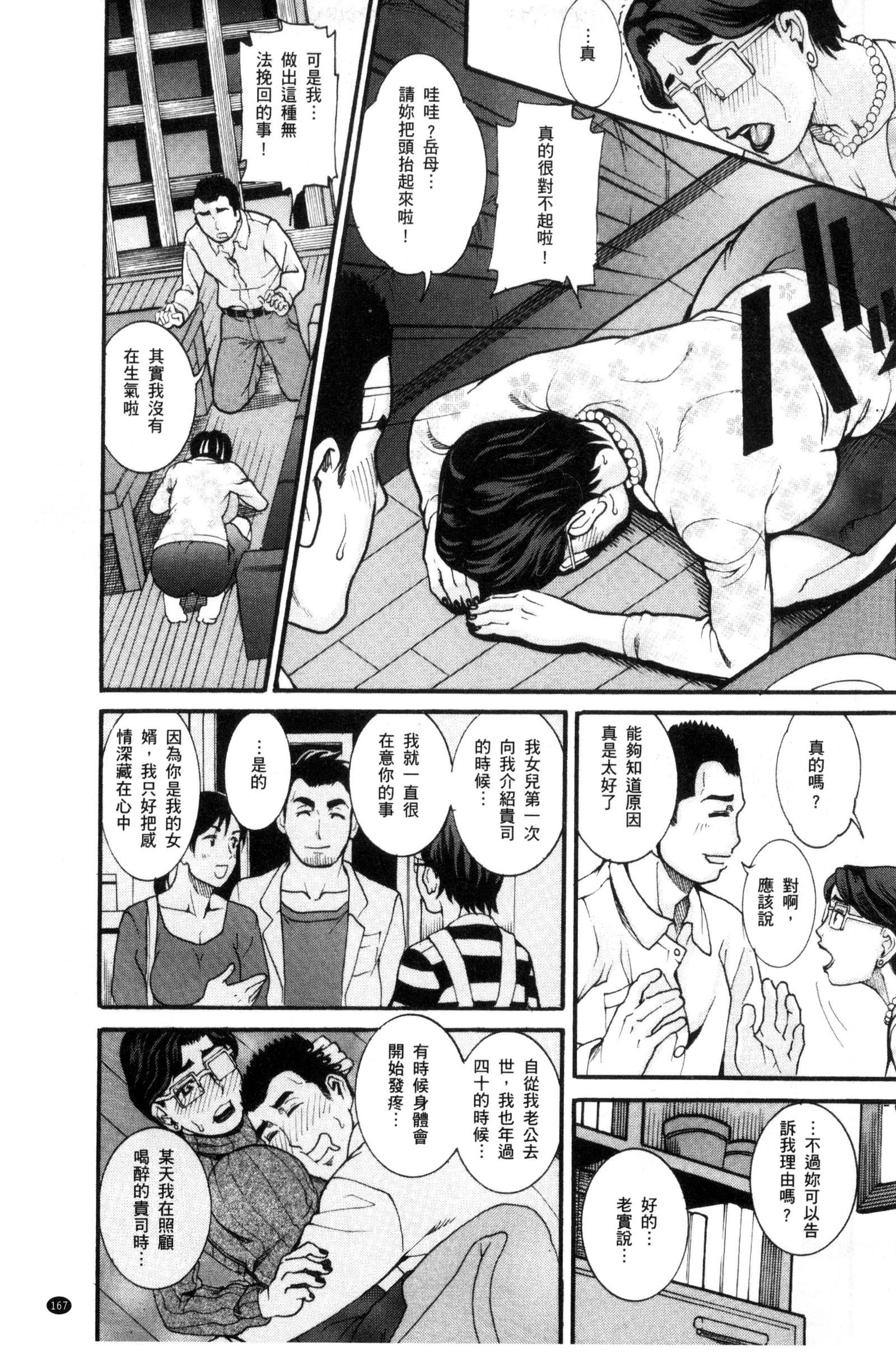 まんじゅくあわび|生猛多汁的淫美鮑