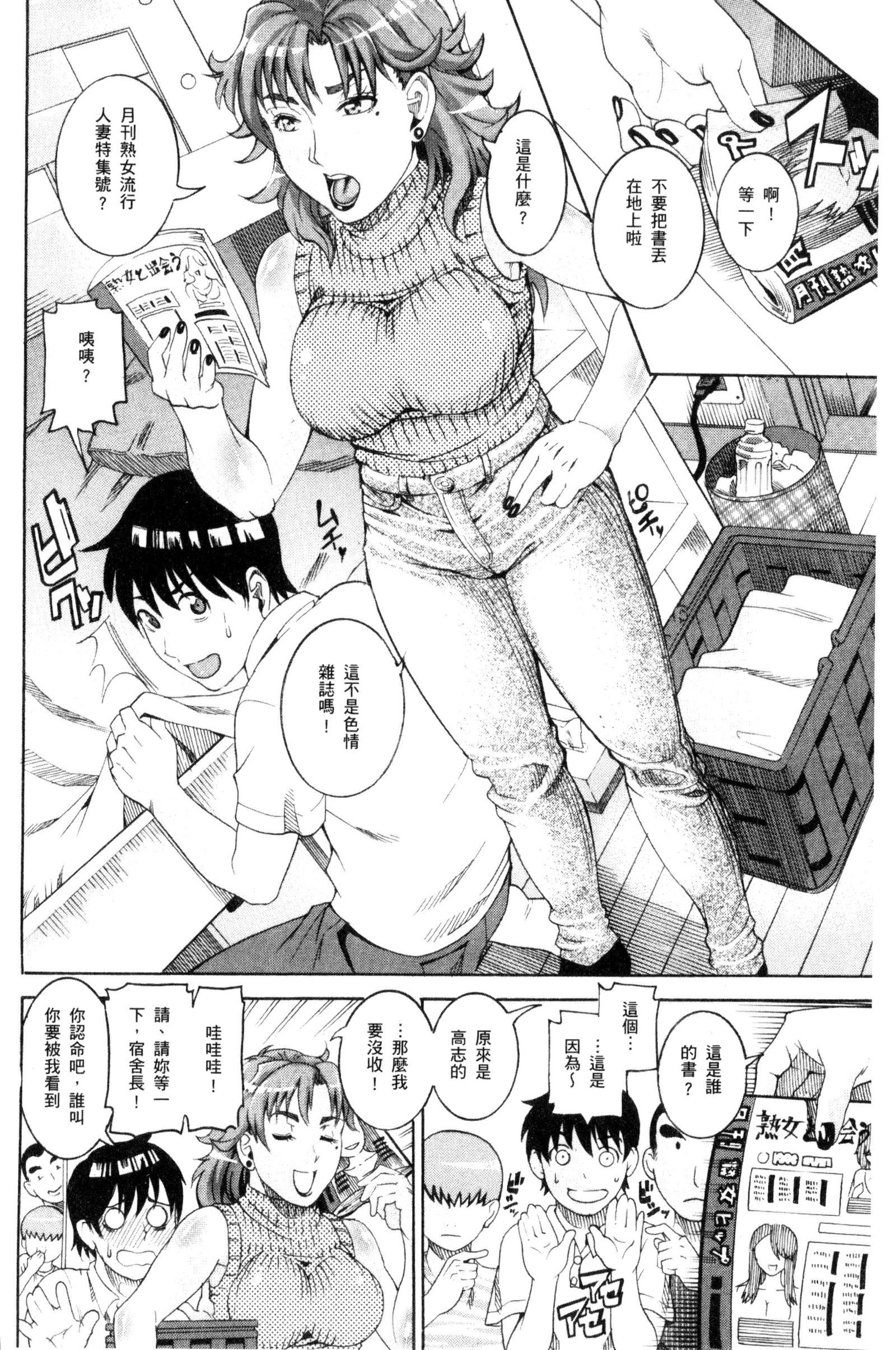 まんじゅくあわび|生猛多汁的淫美鮑