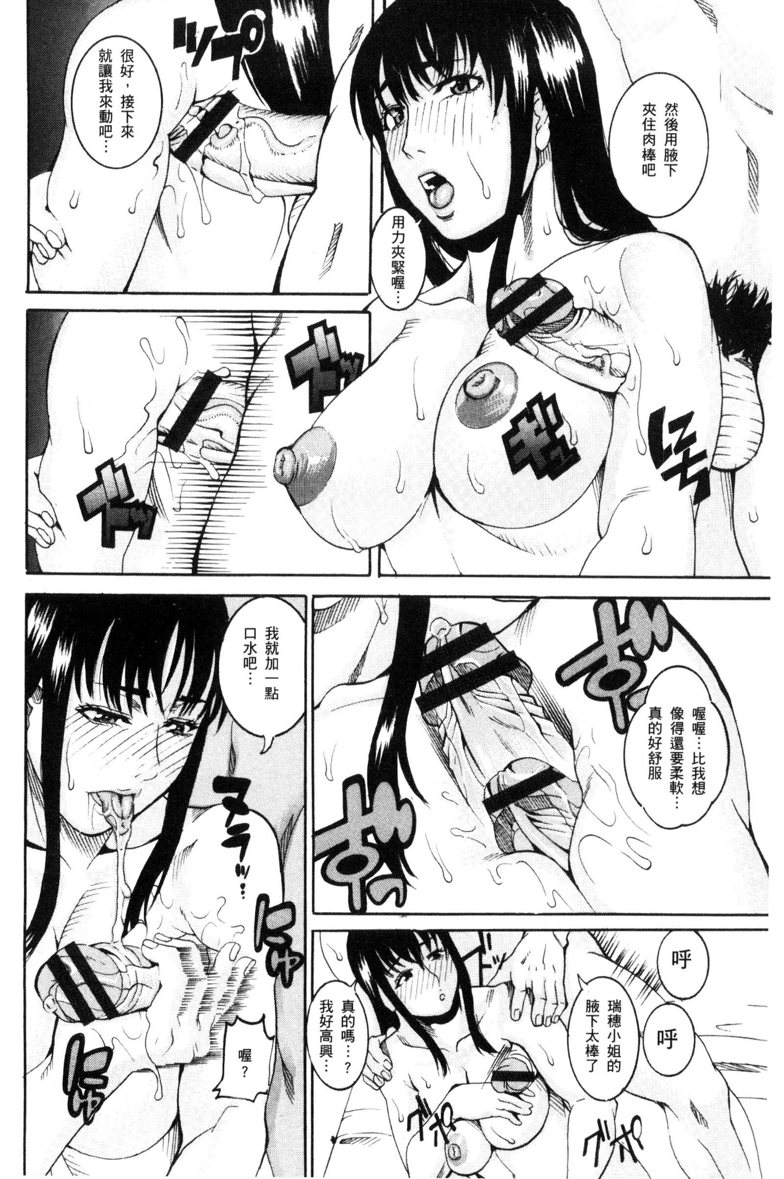 まんじゅくあわび|生猛多汁的淫美鮑
