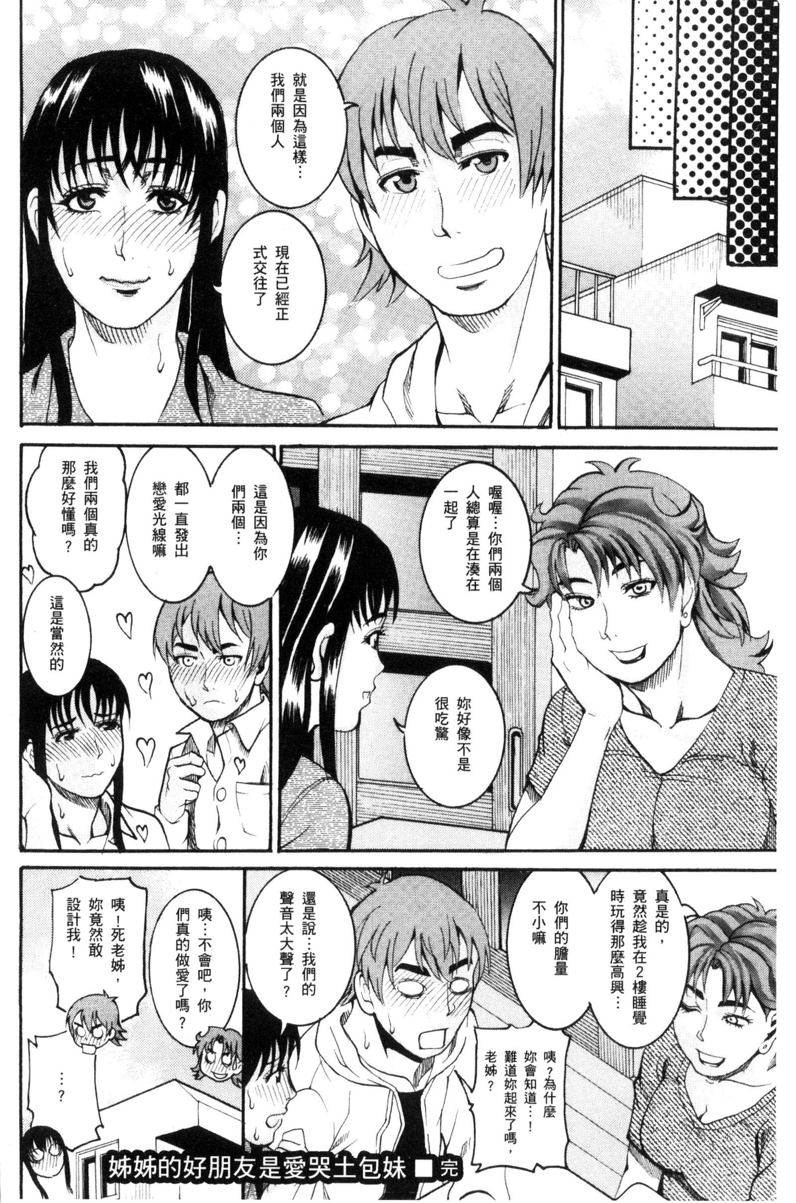 まんじゅくあわび|生猛多汁的淫美鮑