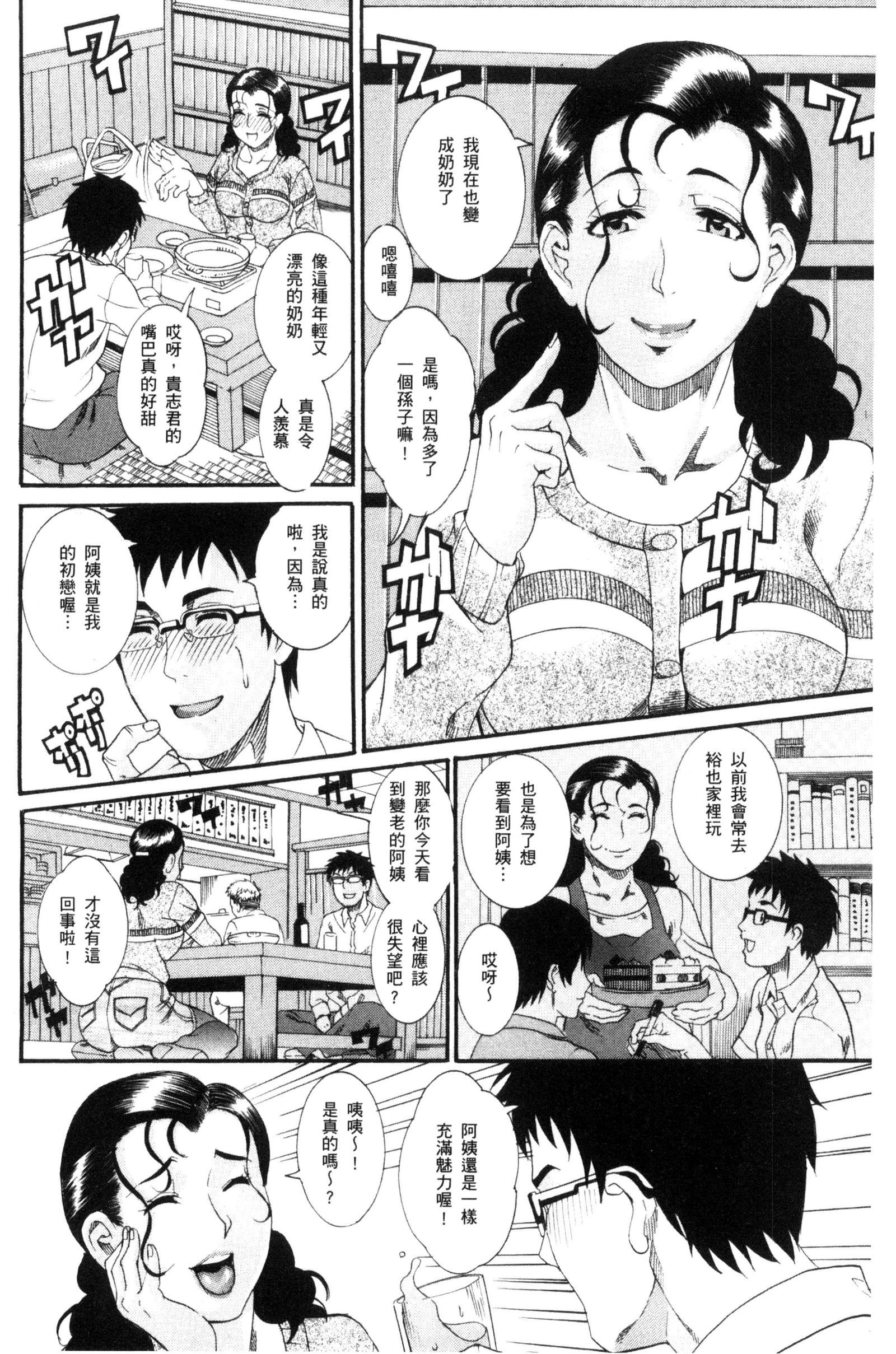 まんじゅくあわび|生猛多汁的淫美鮑