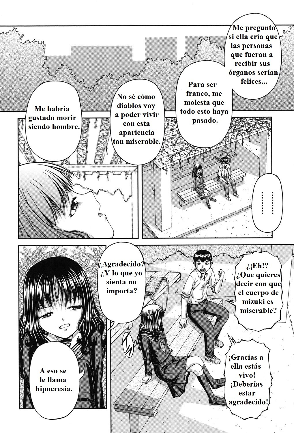 チェンジリング